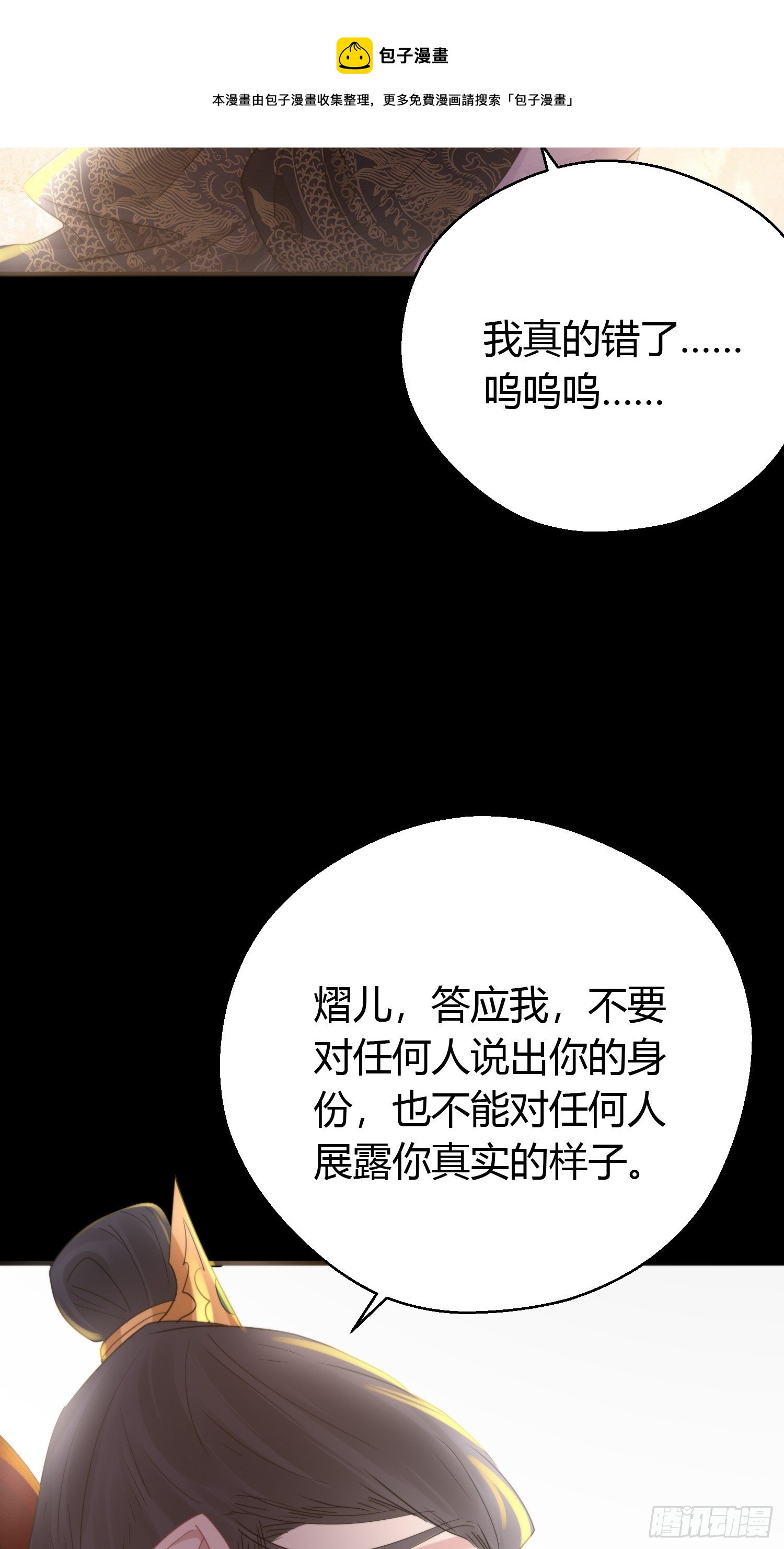 第四十五话 前尘（下）36