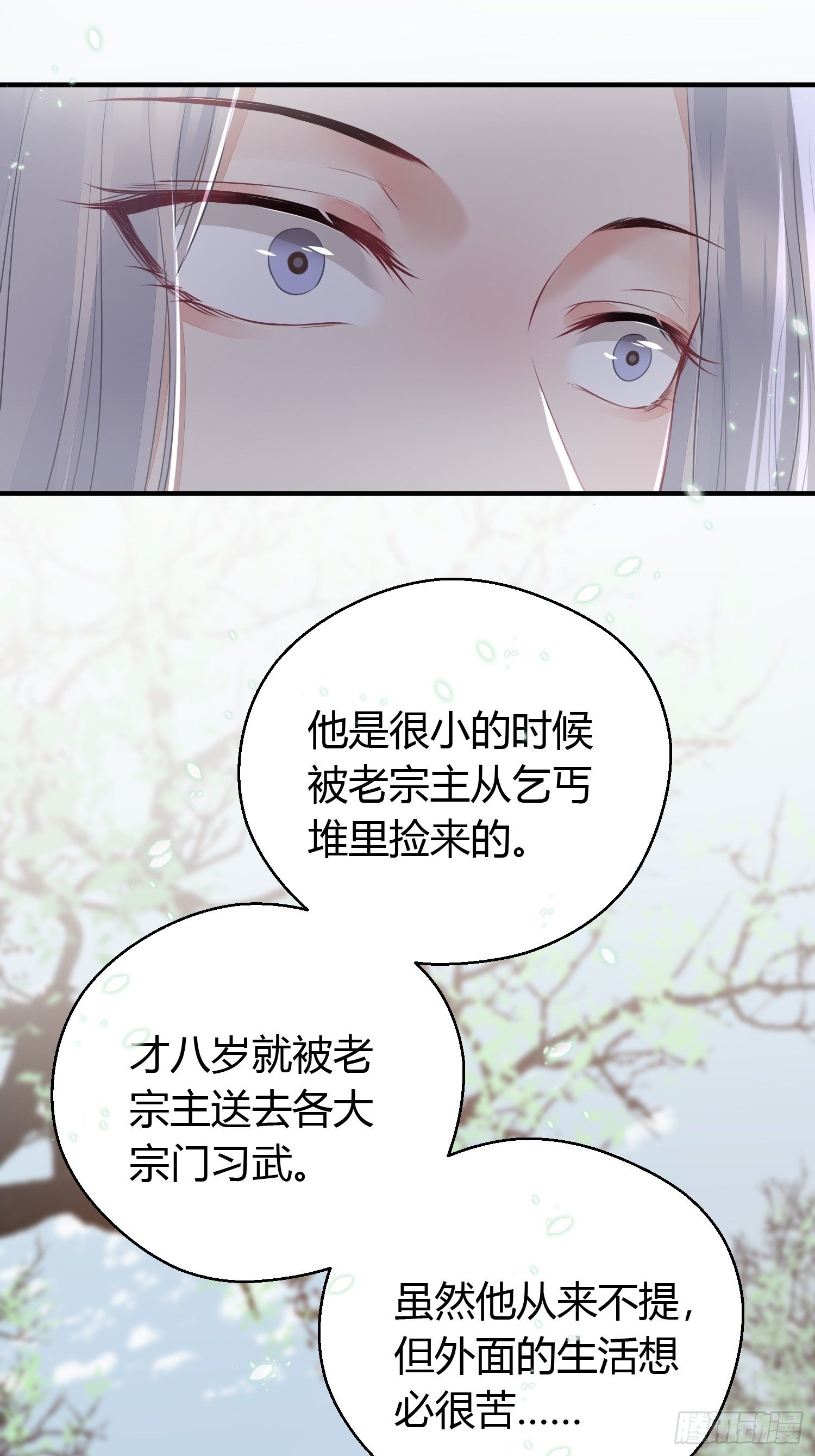 第十六话 风筝26