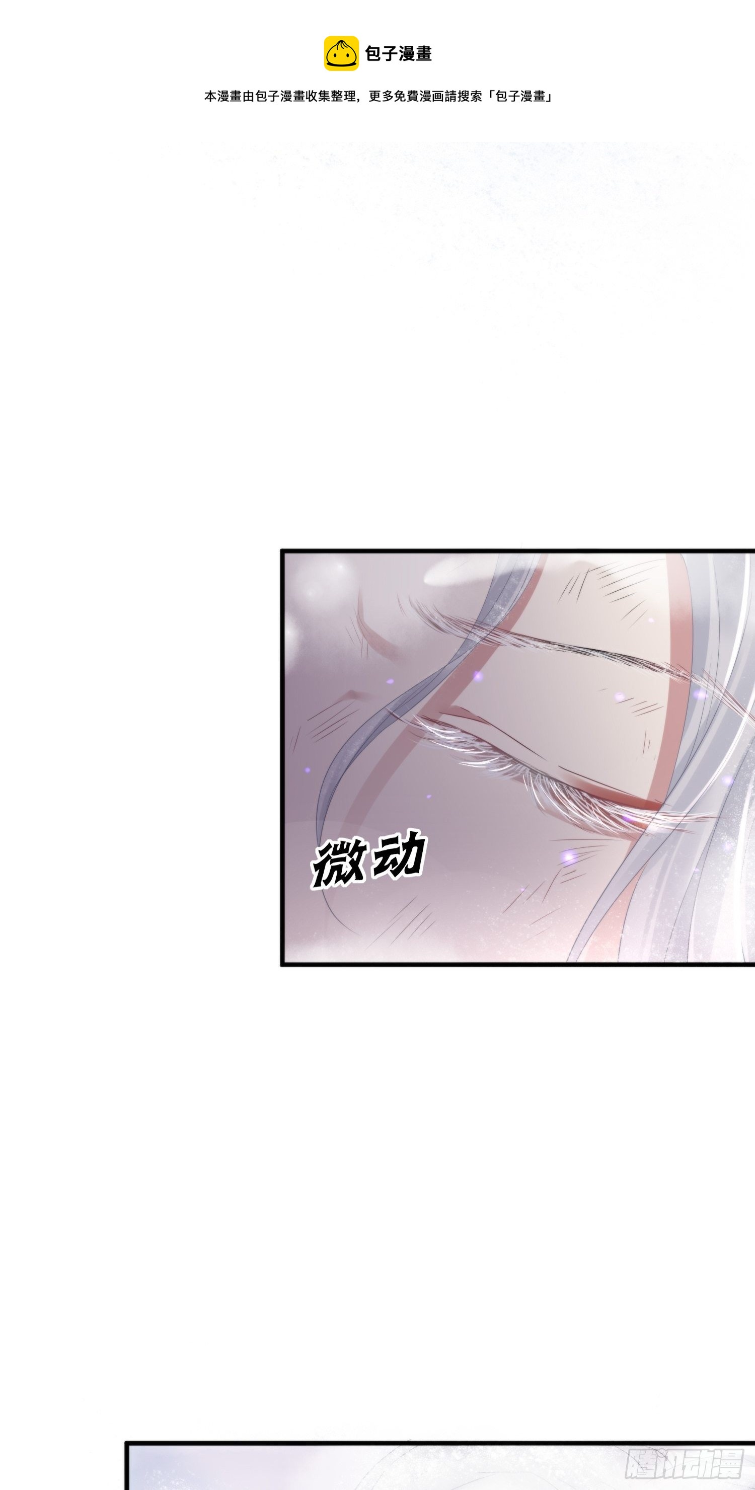 第四十六话  雪崩（上）76
