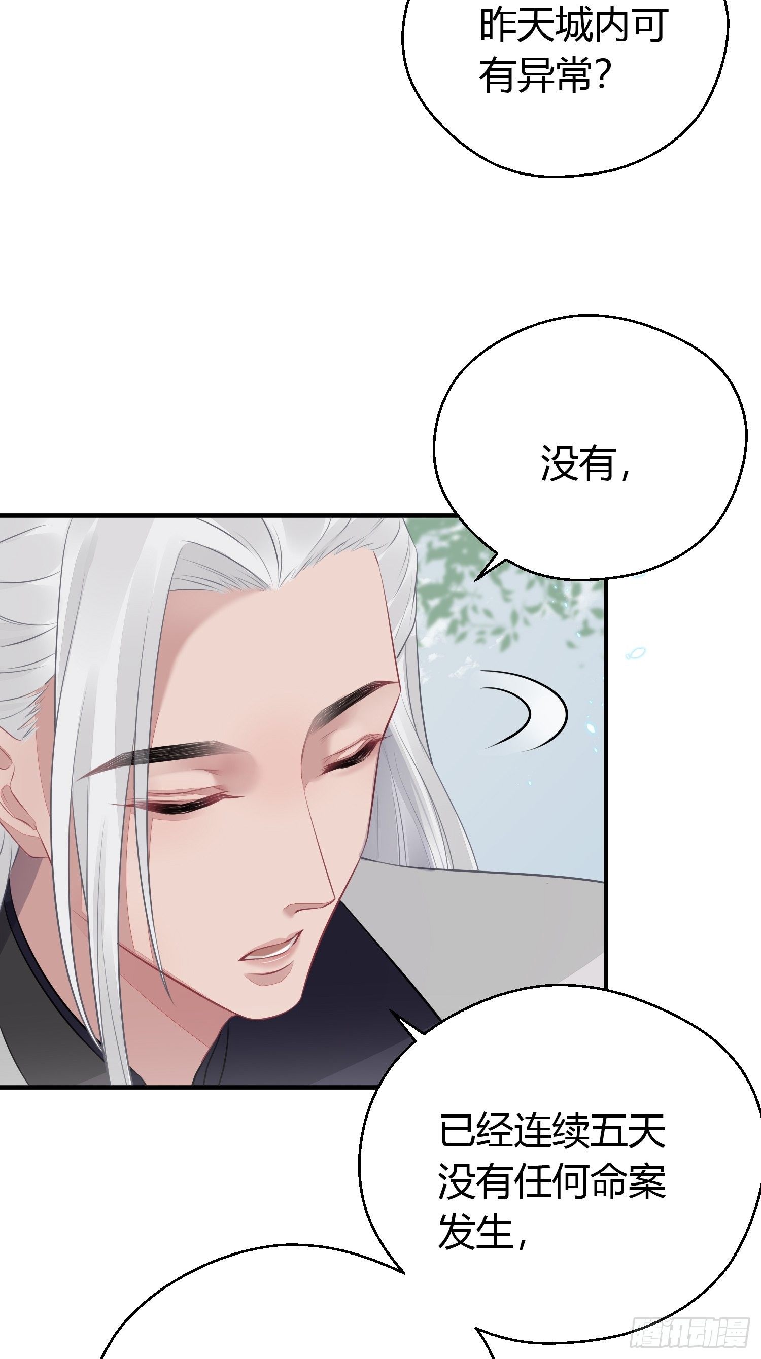 第十九话 病发（上）7