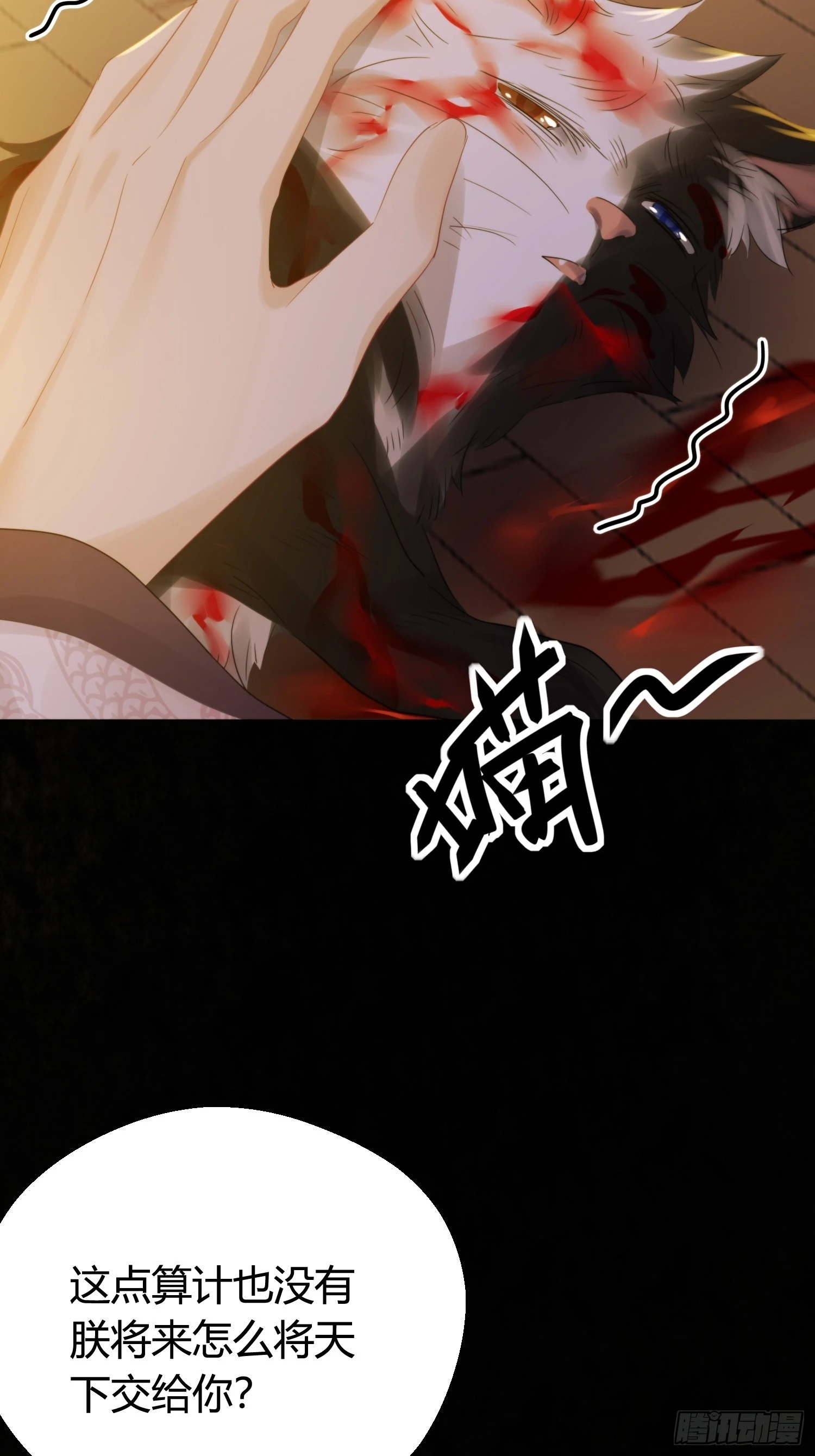 第五十话  逢生8