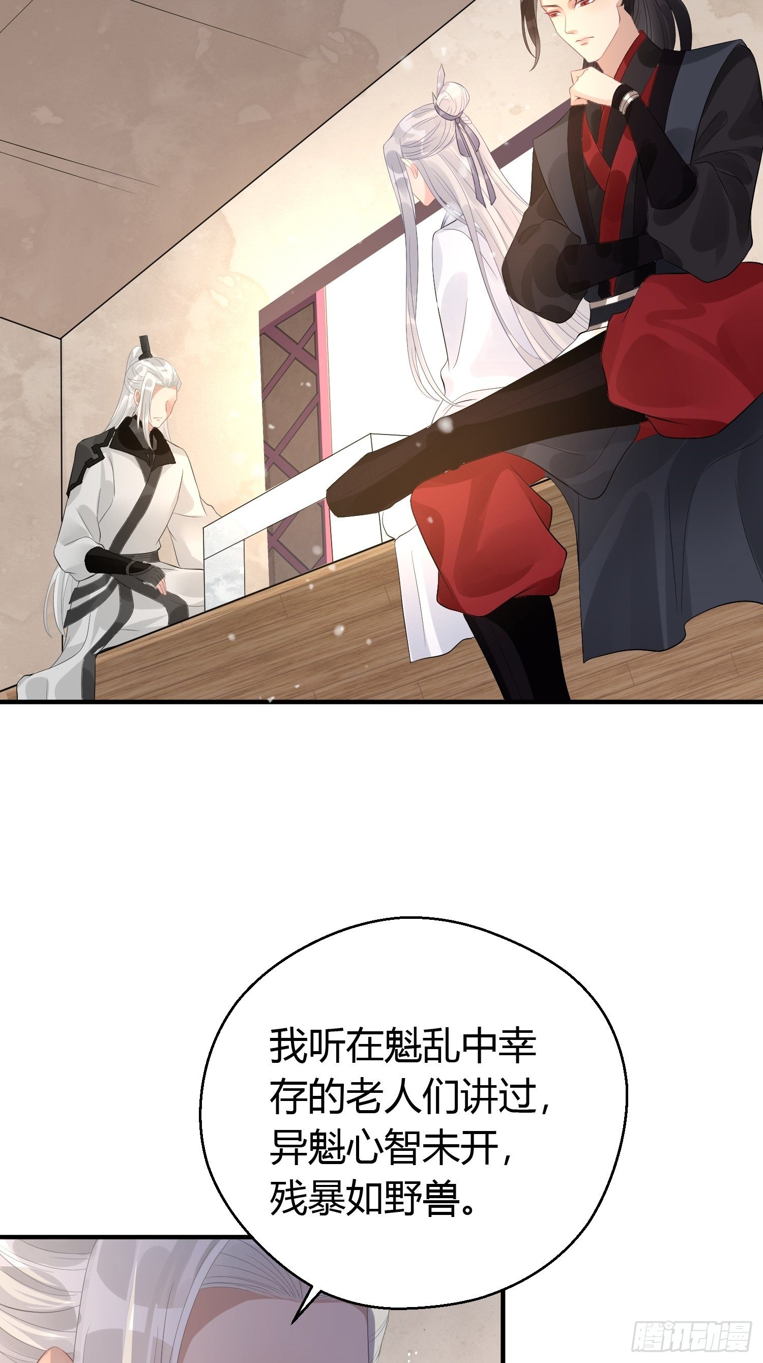 第七话 陷阱27