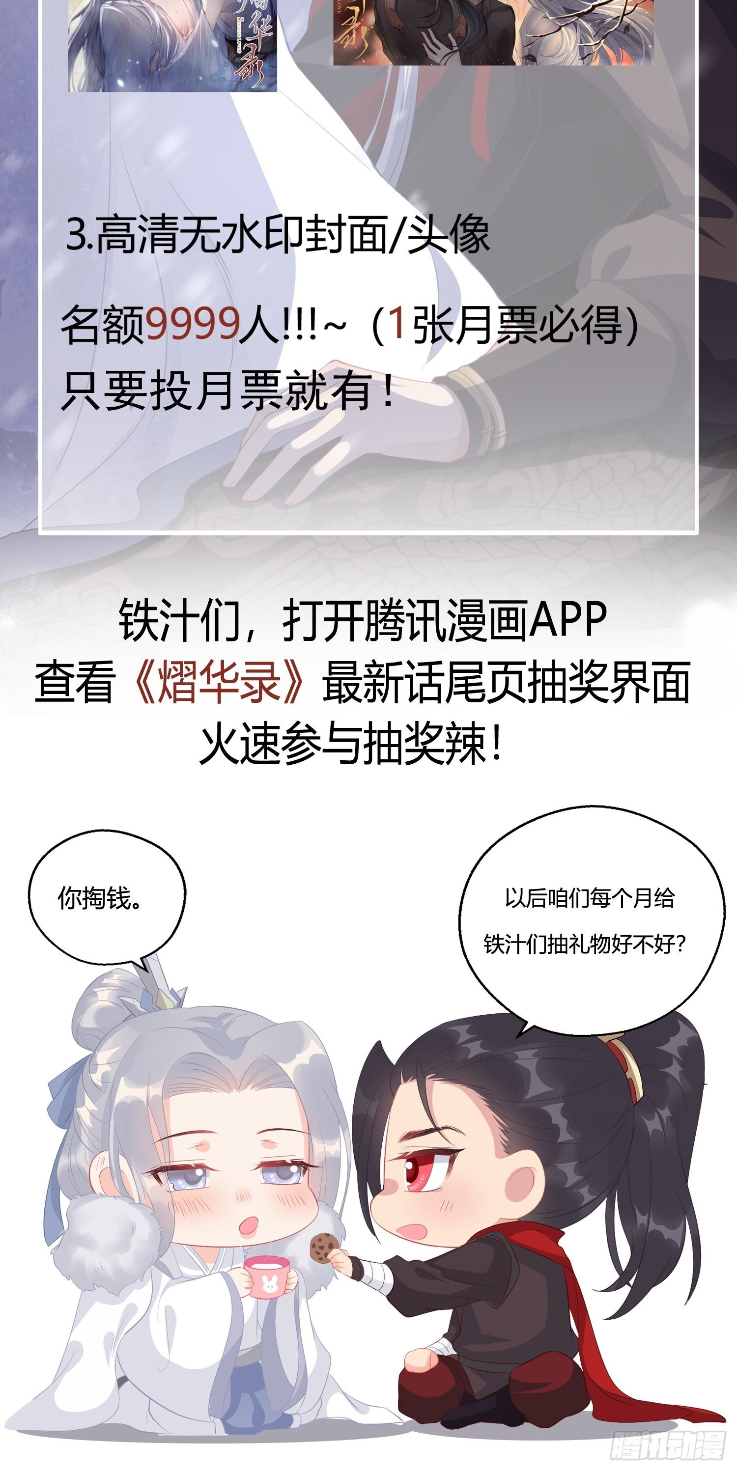 第六话 蝶吻77
