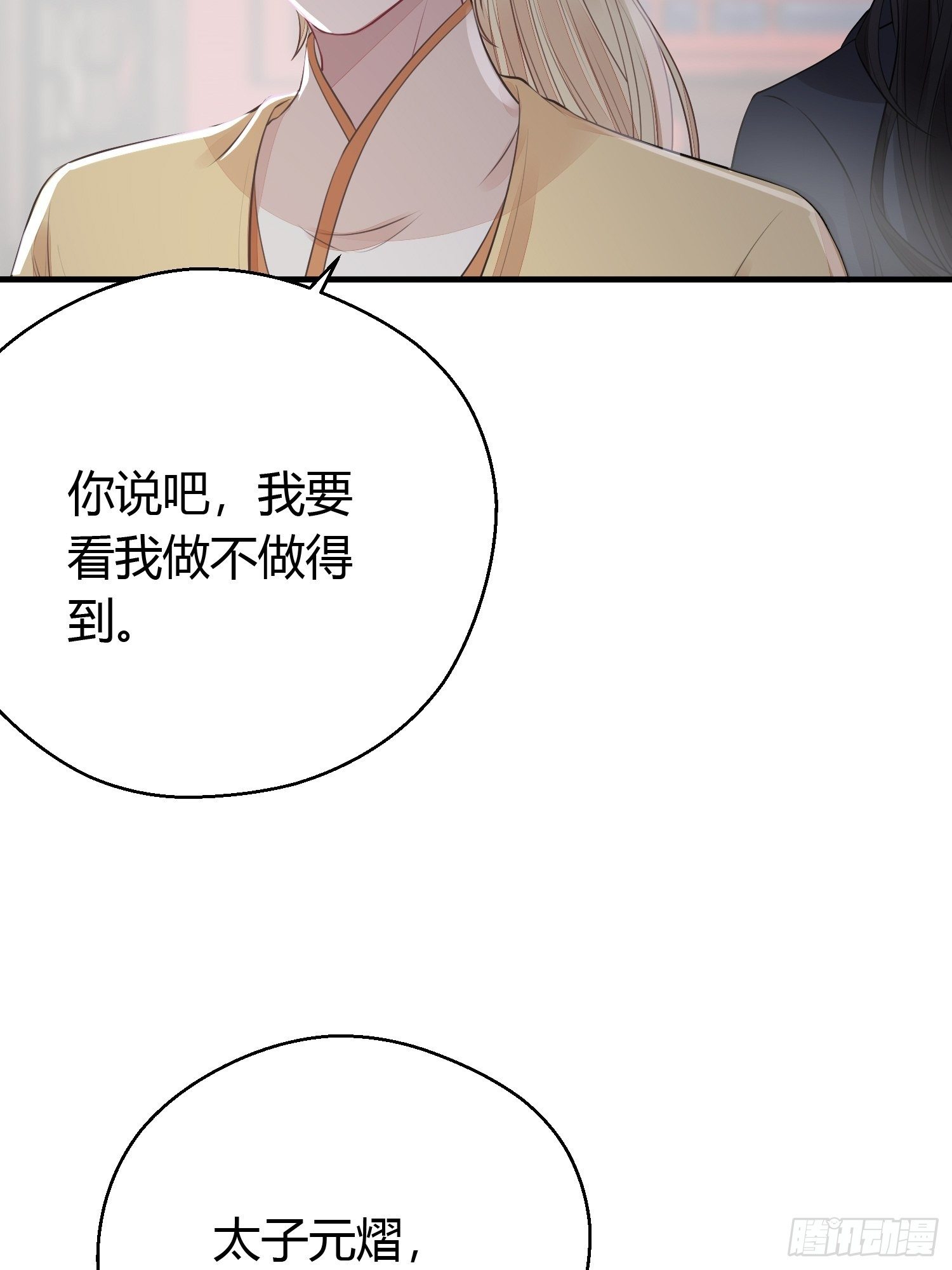 第十八话 恶友32