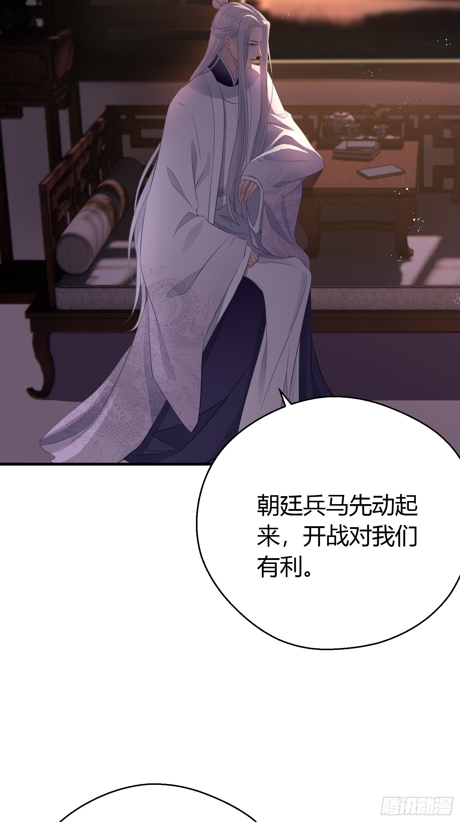 第二十七话 猜忌31