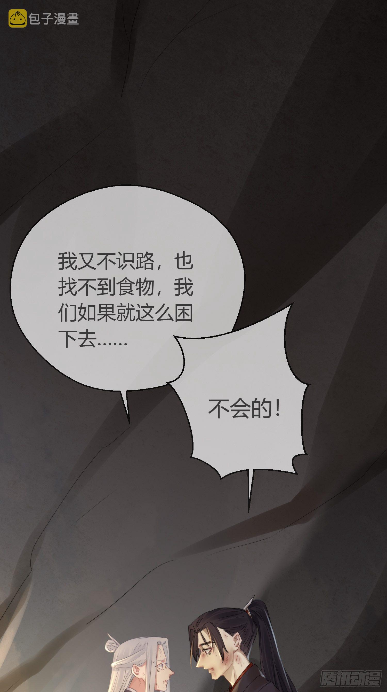 第四十八话 定情18