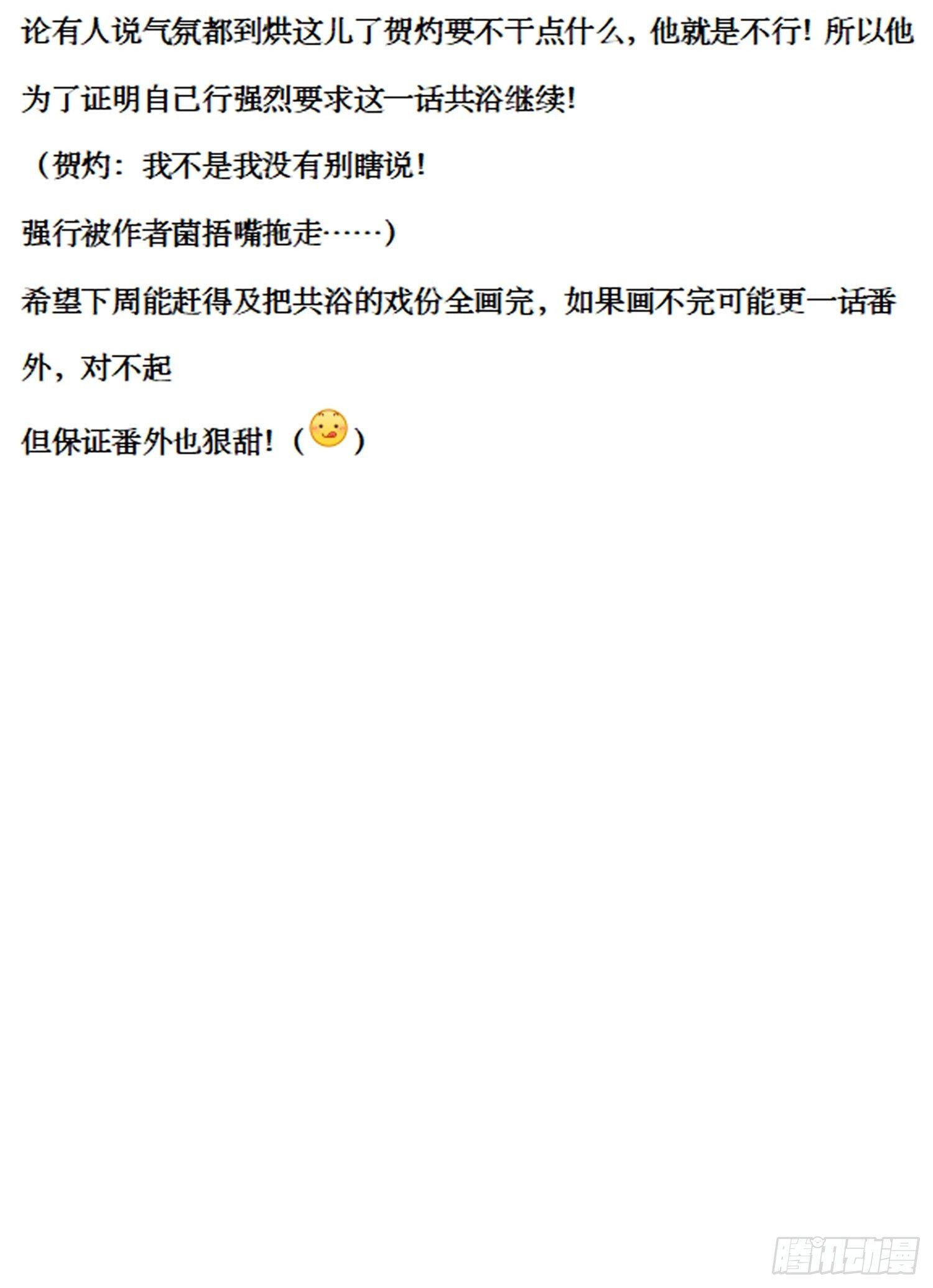 第二十一话 诱敌49