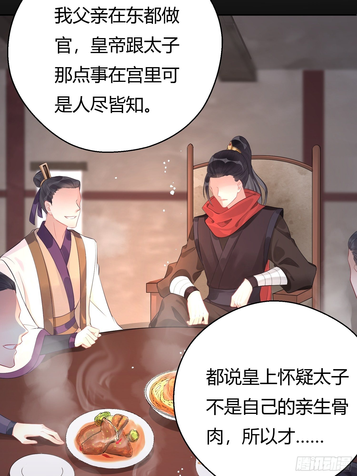 第五话 把戏47