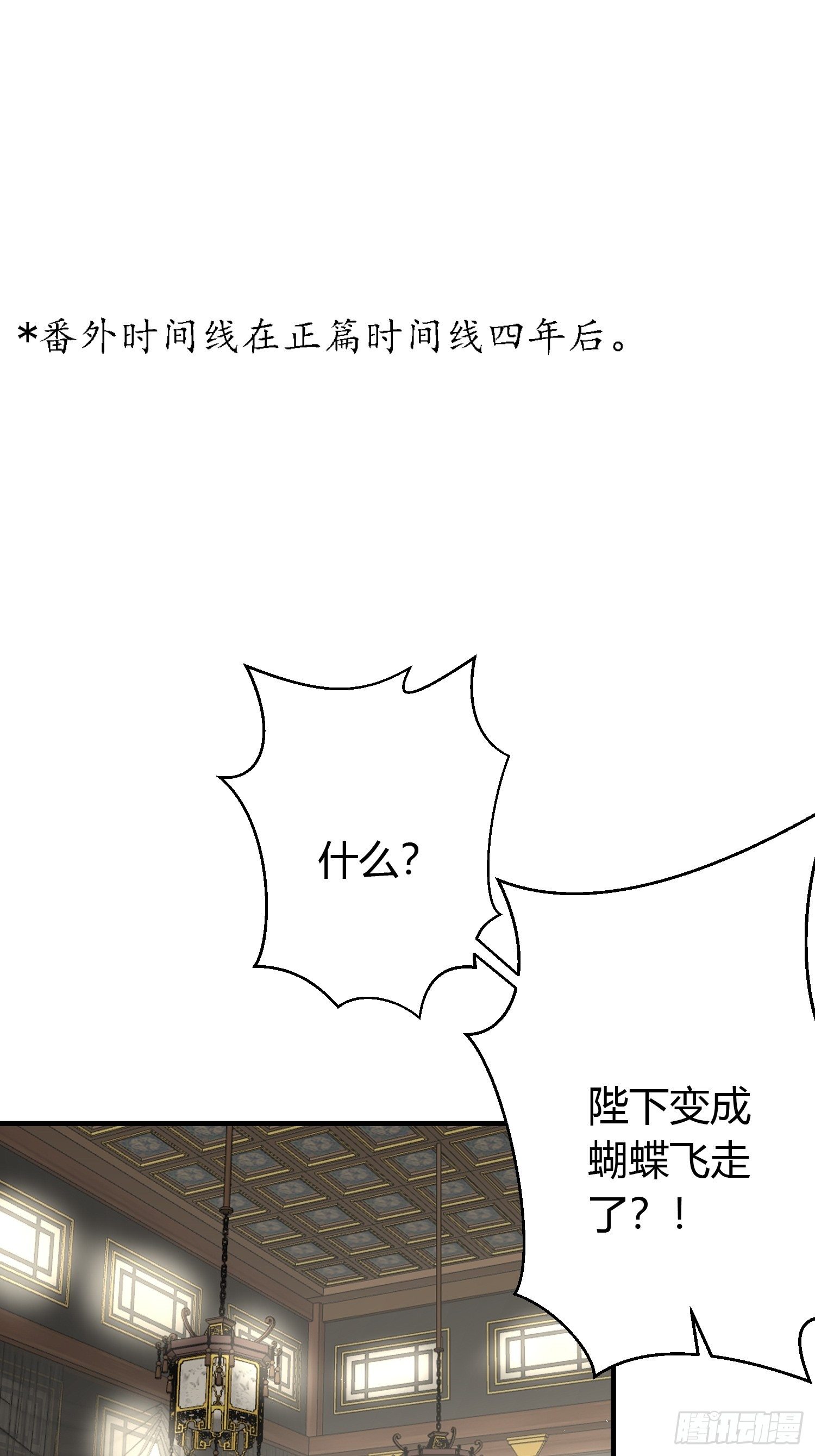 番外3 约定1