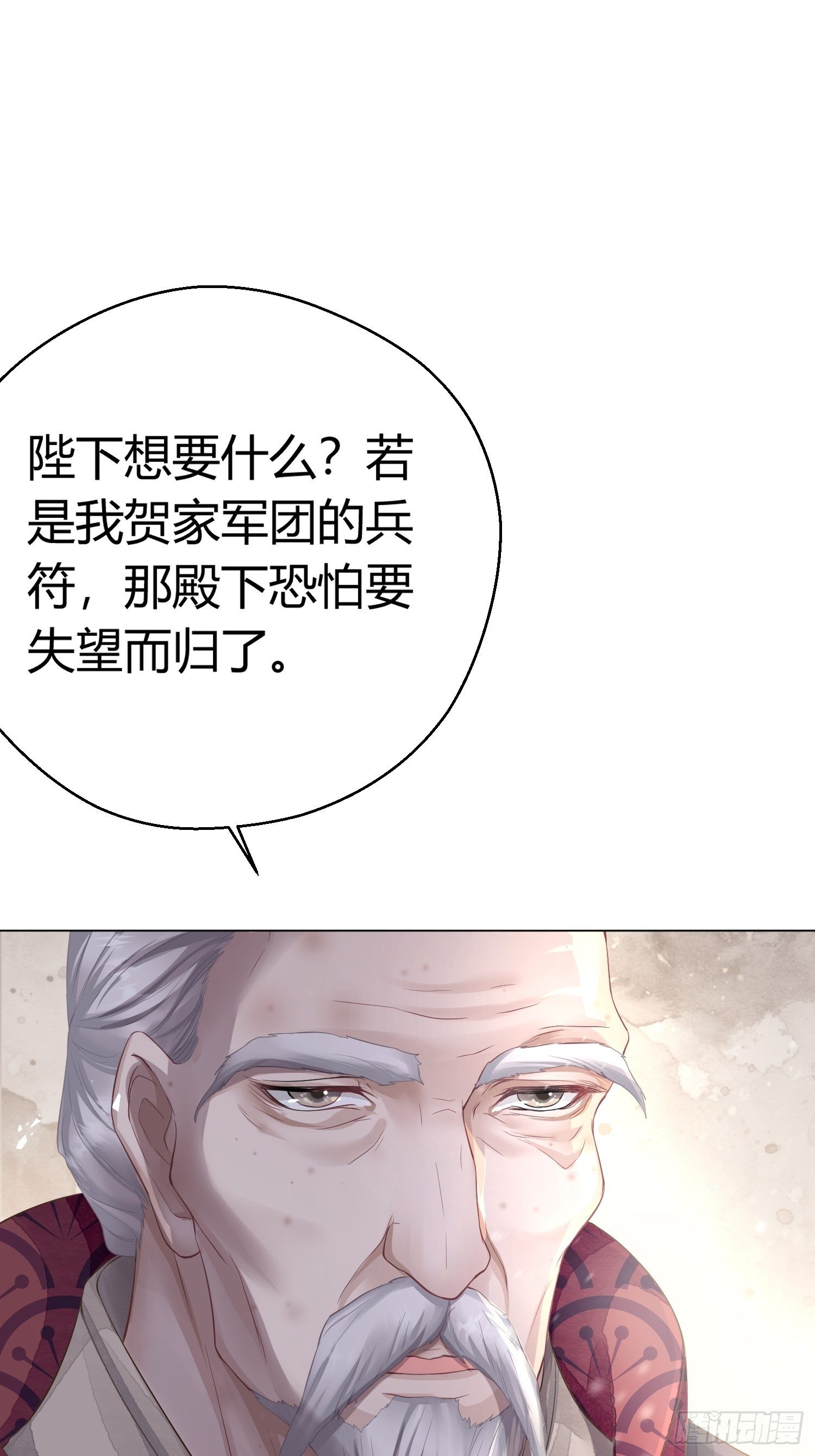 第二话 底细10