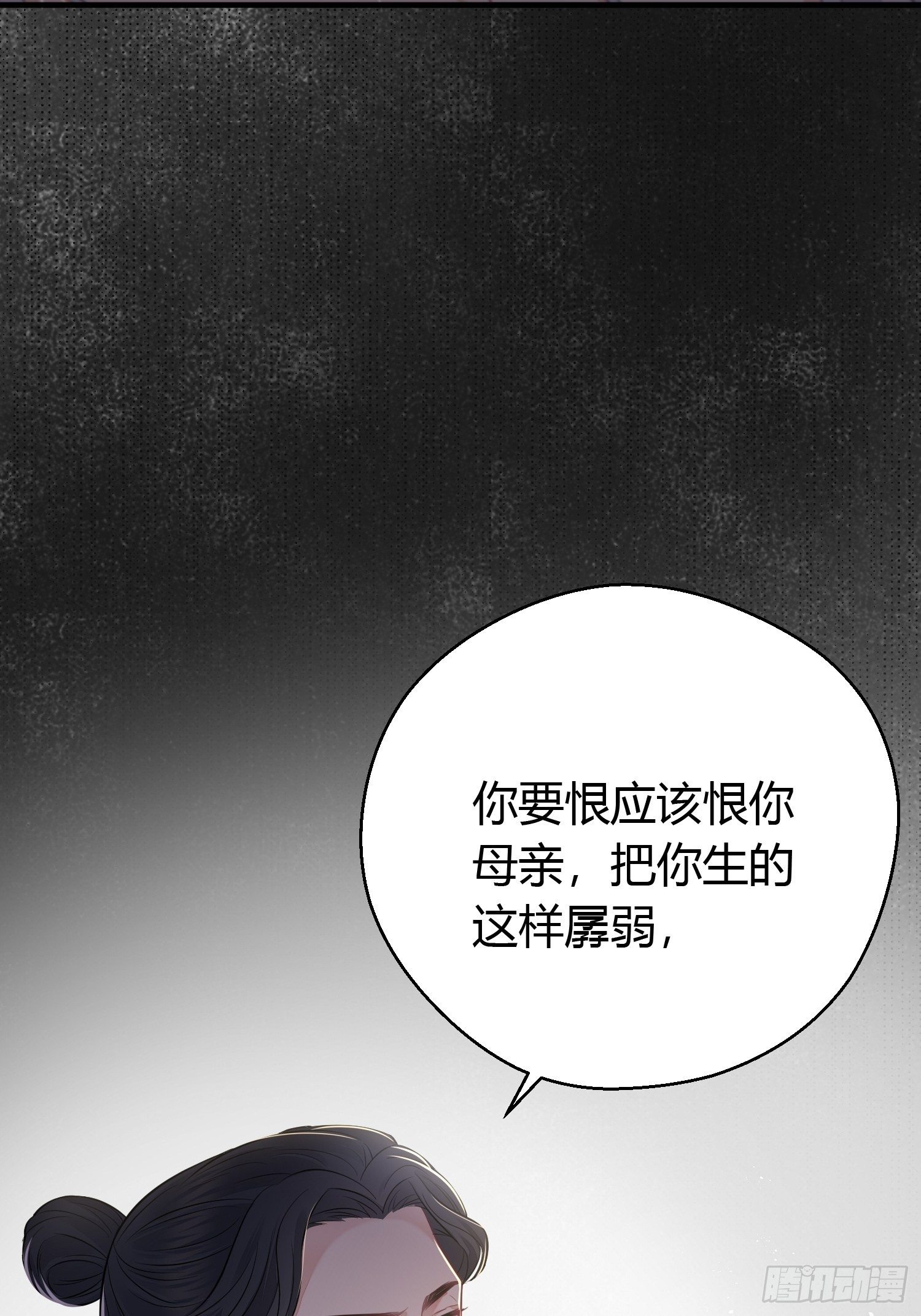 第三十二话 怪物38