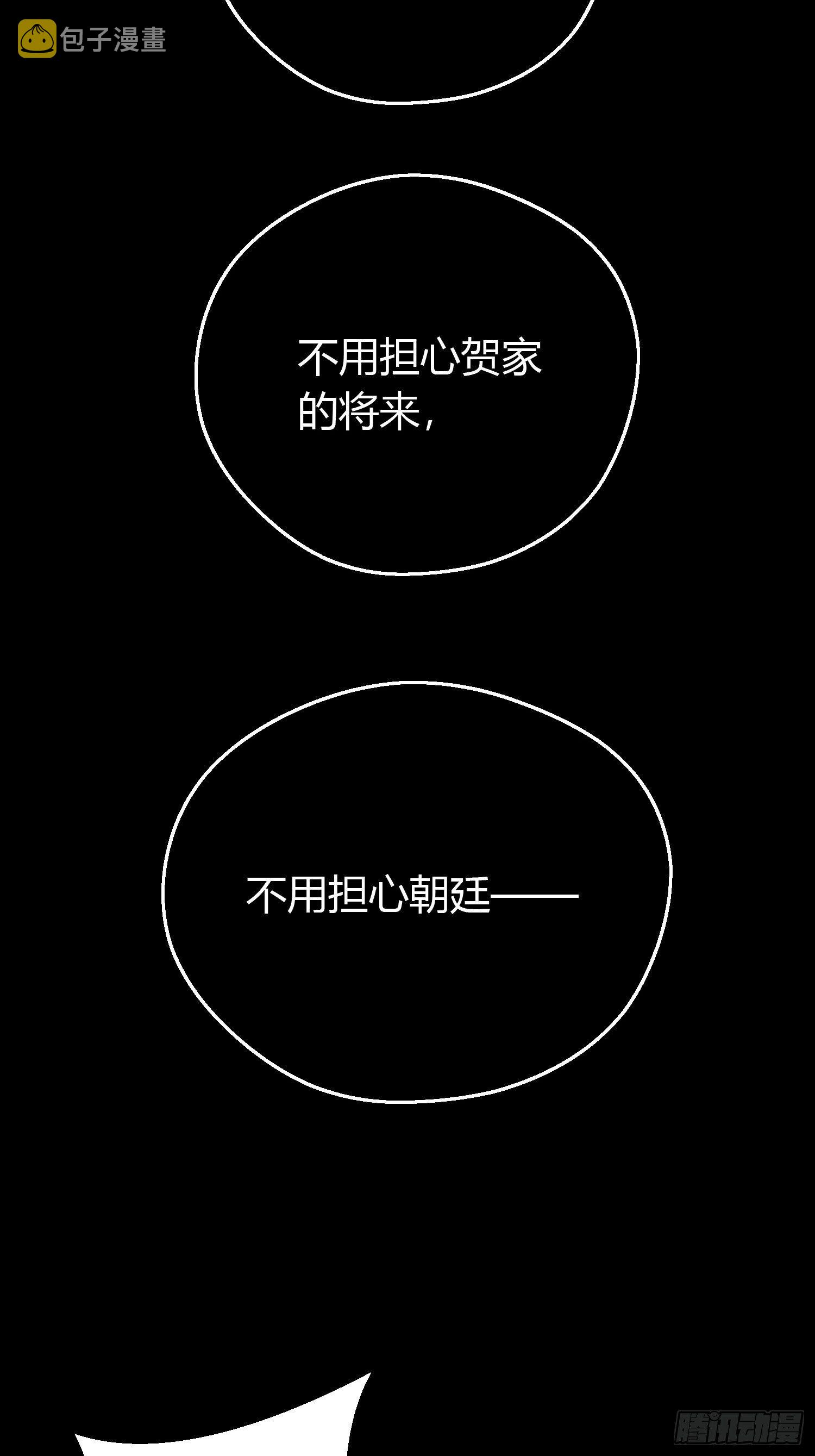 第四十八话 定情7