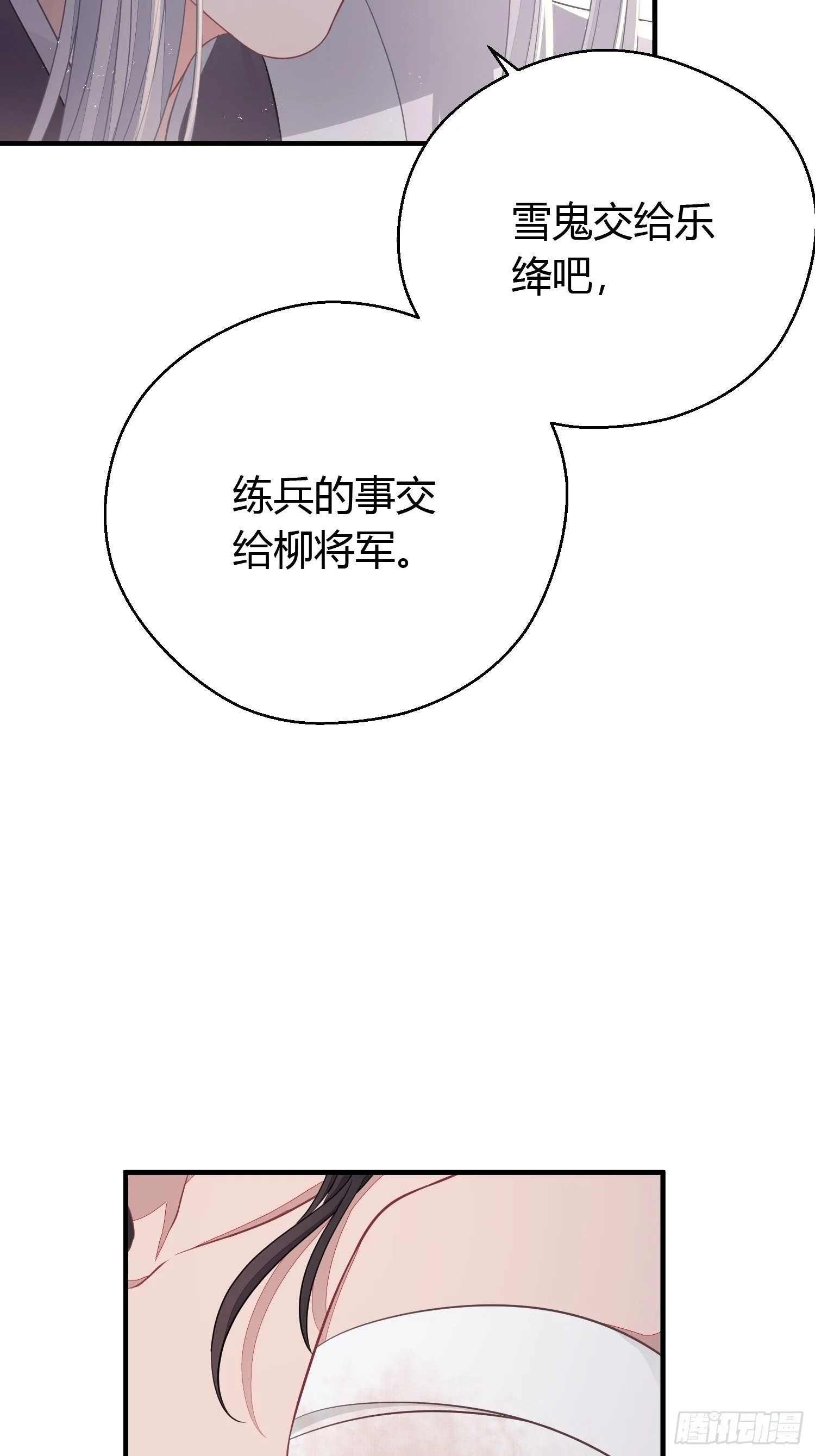 第三十五话 躲开14