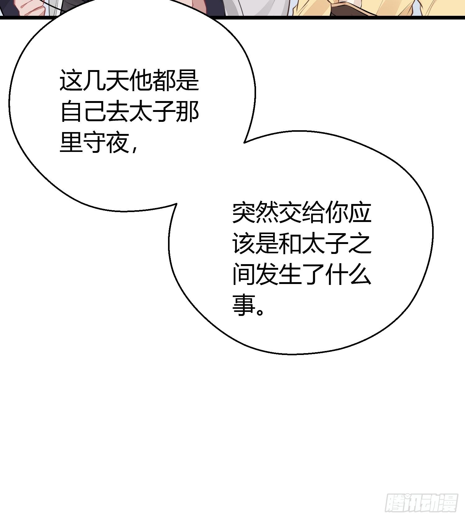 第二十三话 不眠32
