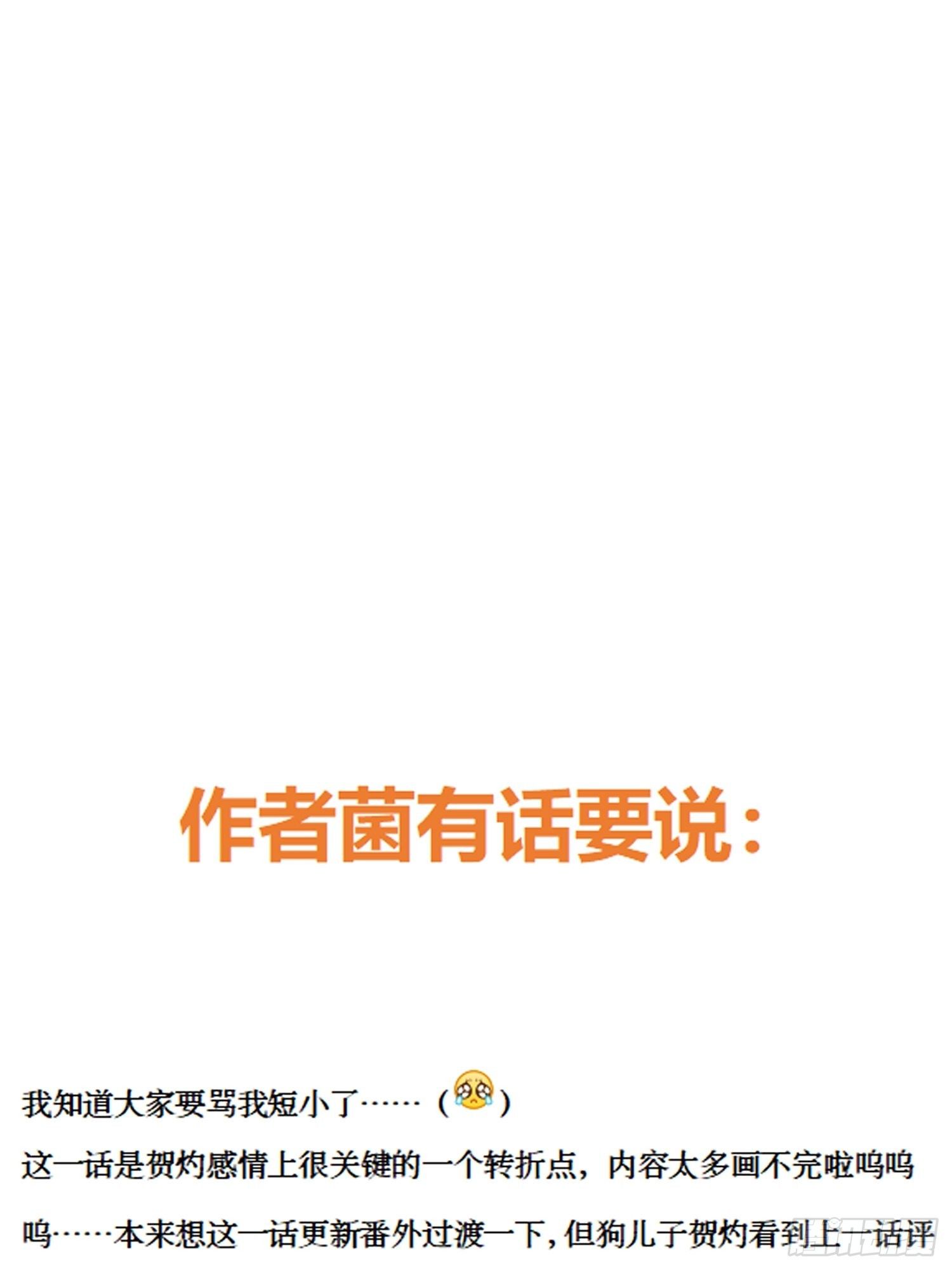 第二十一话 诱敌48