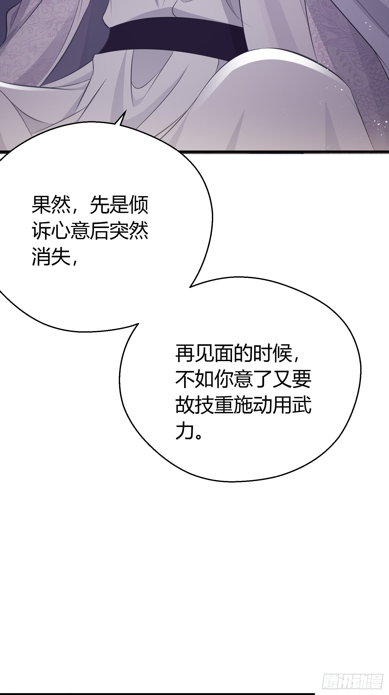 第二十九话 禁足39