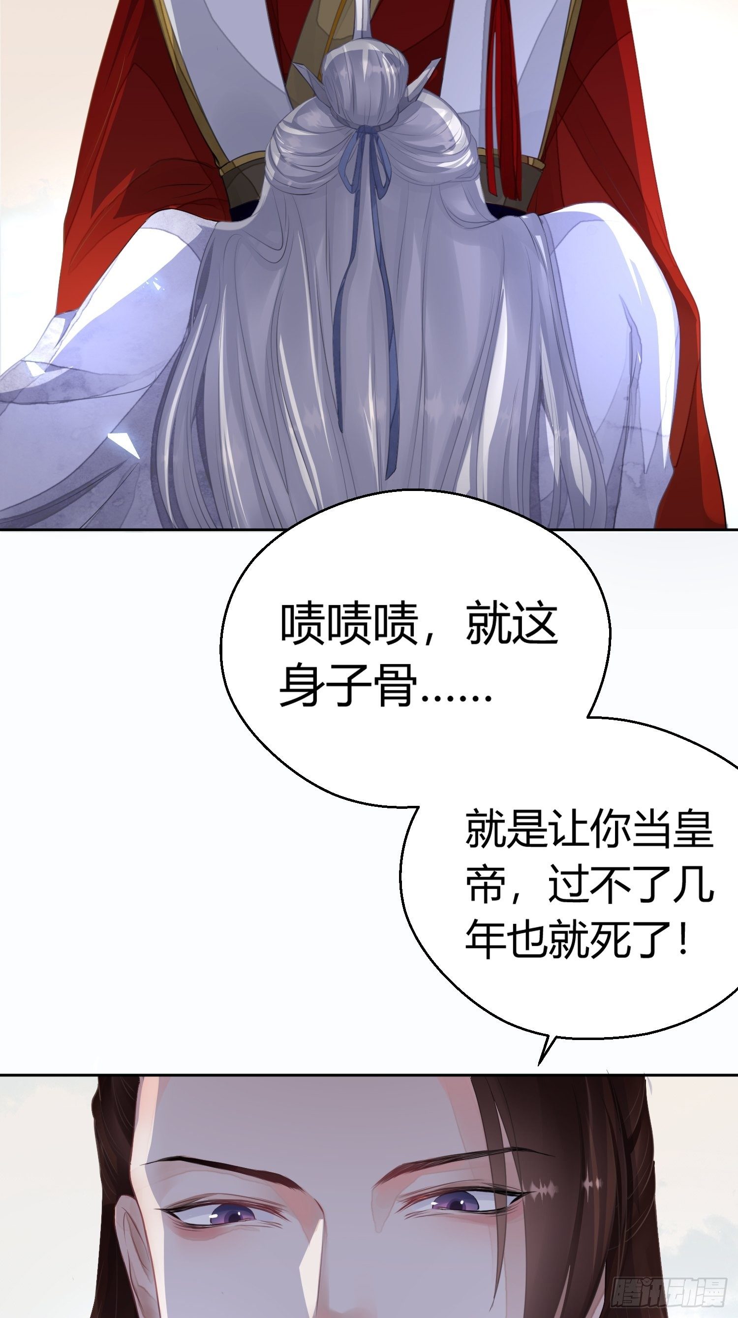 第一话（上）破局34