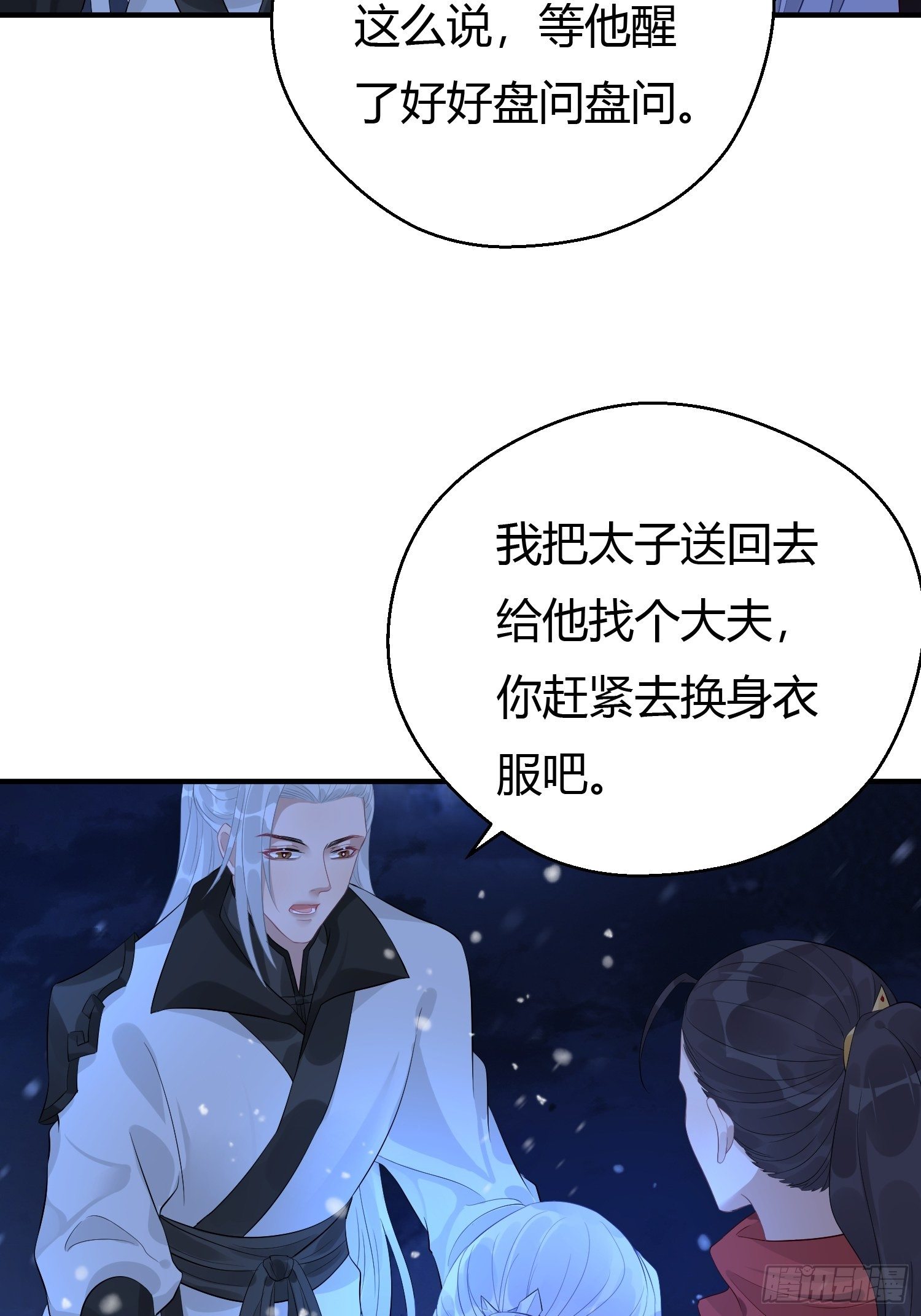 第五话 把戏33