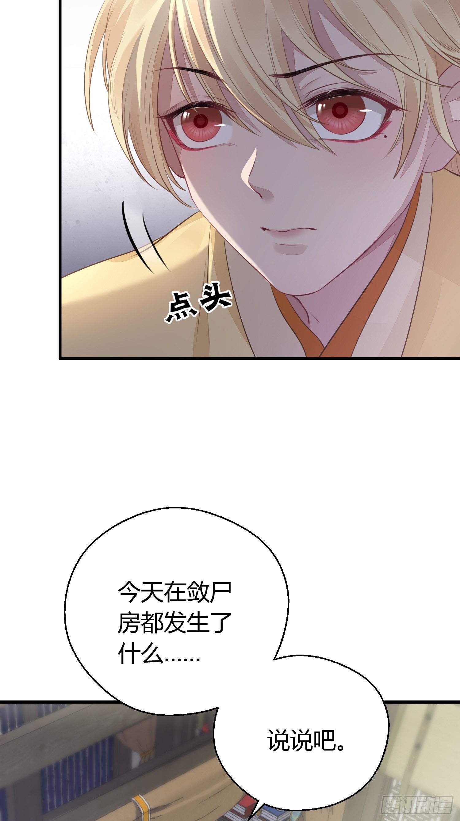 第十五话 心事（上）35