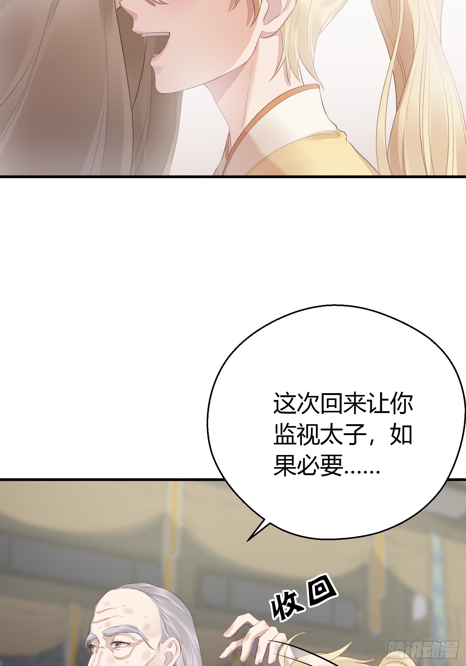 第十五话 心事（上）31