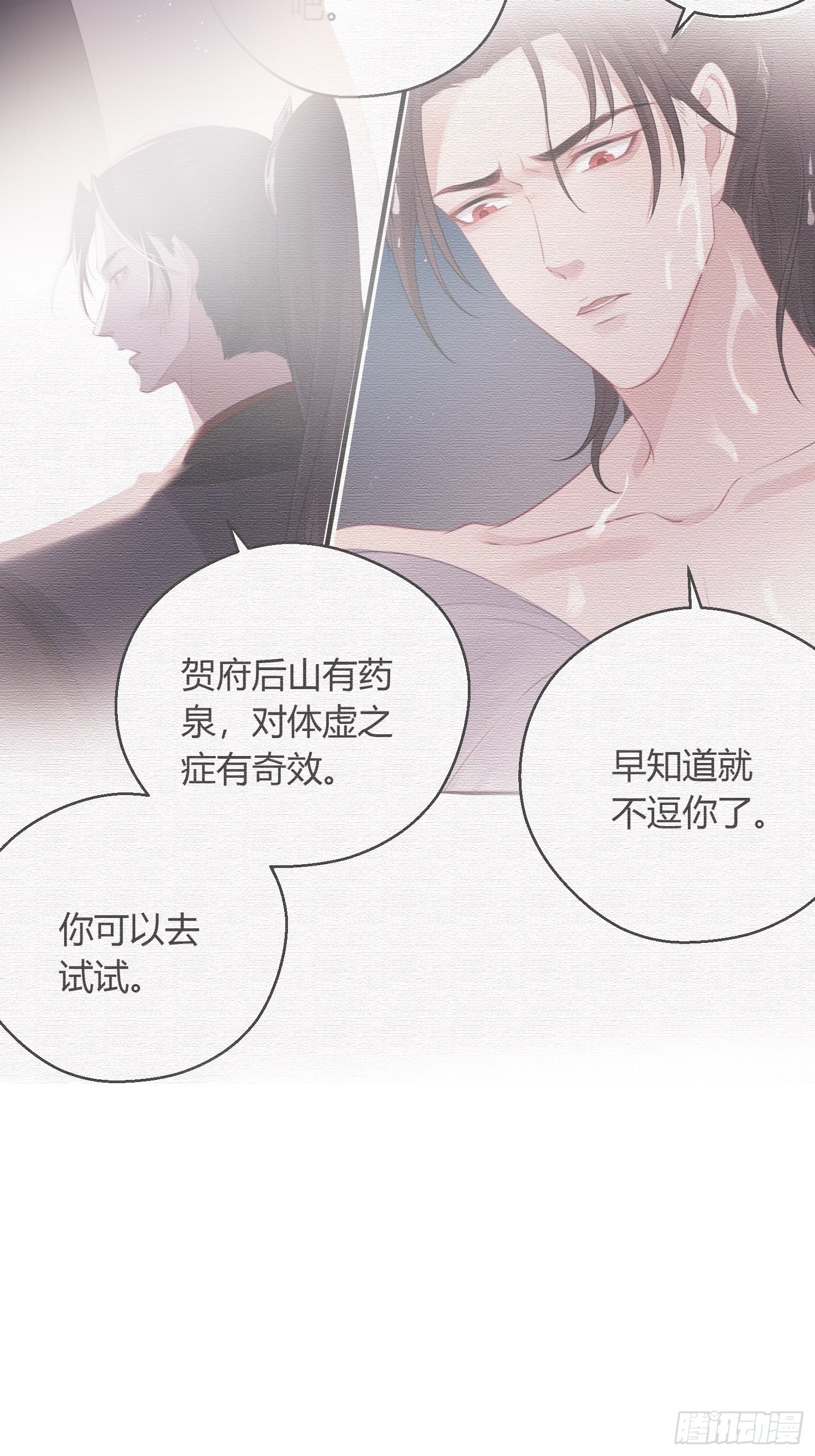 第二十四话 告白（下）22