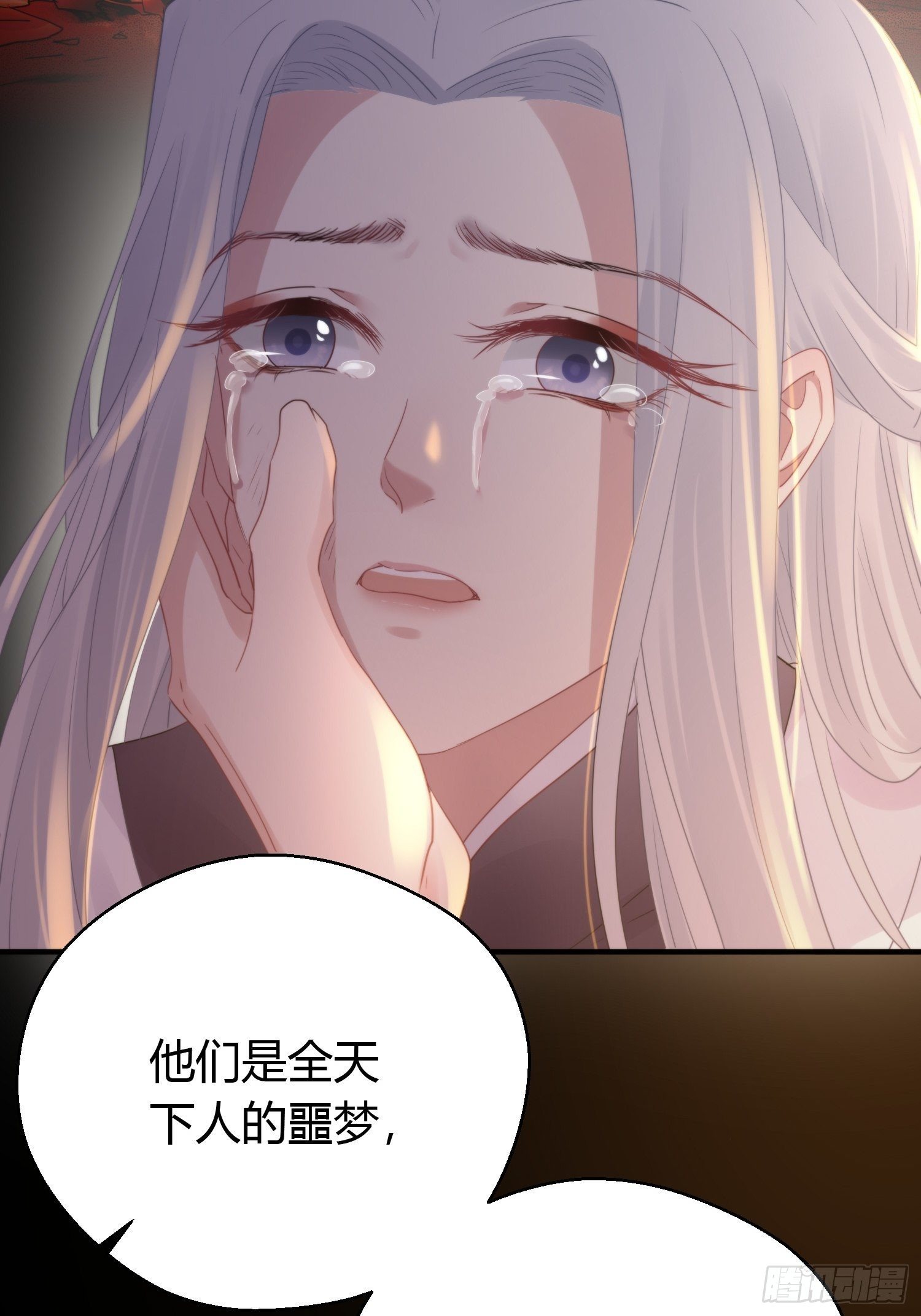 第四十五话 前尘（下）31