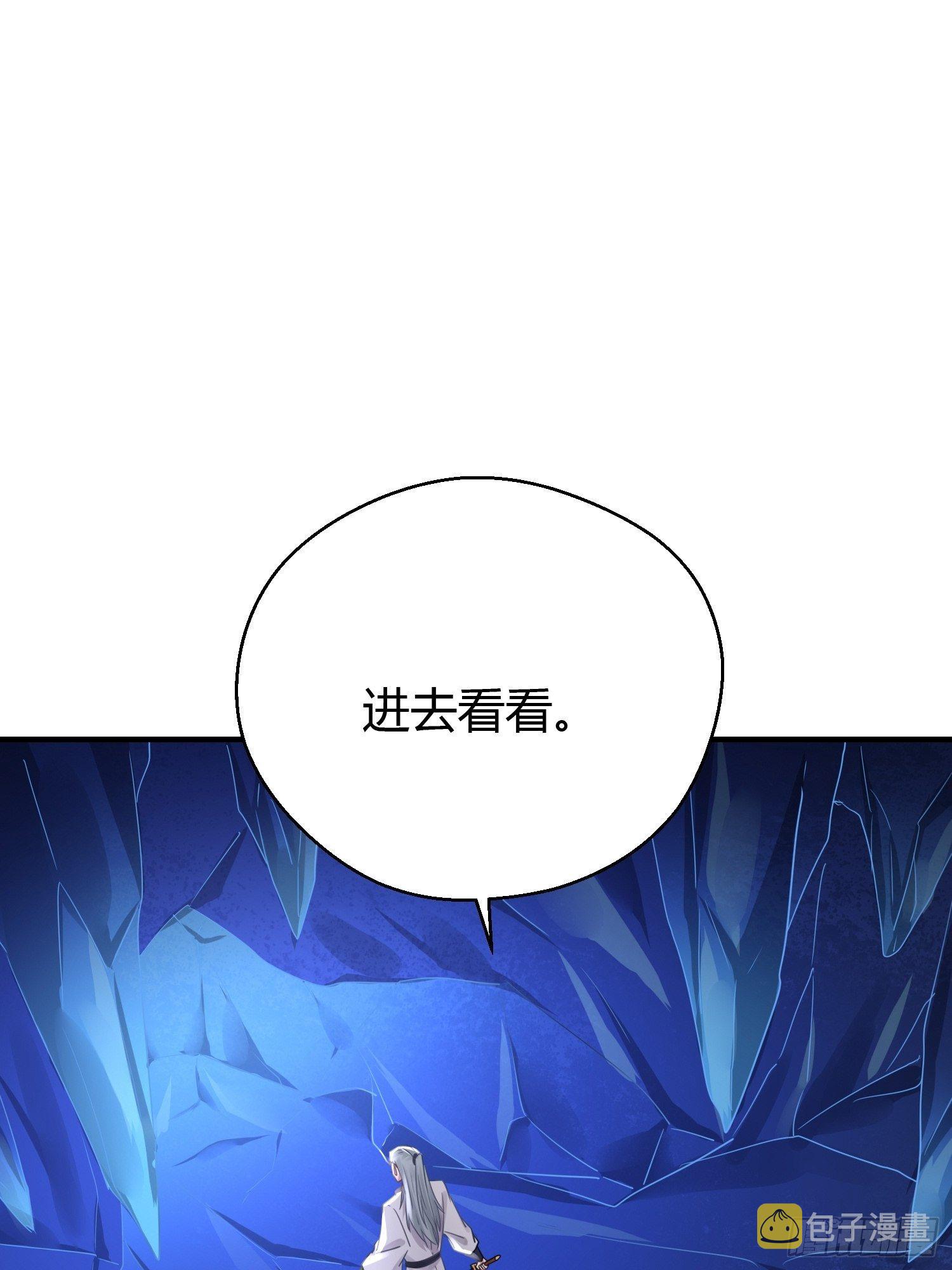 第三十九话 冰洞13