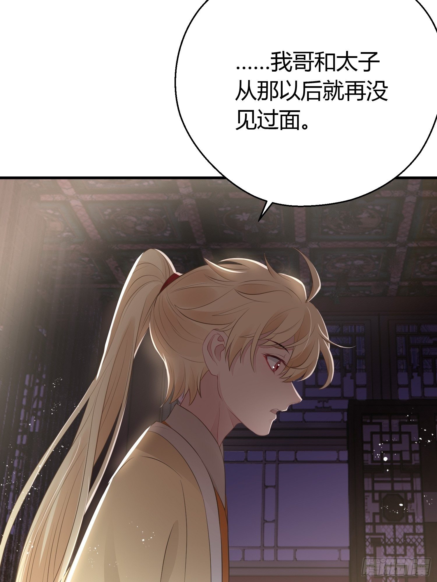 第二十七话 猜忌50