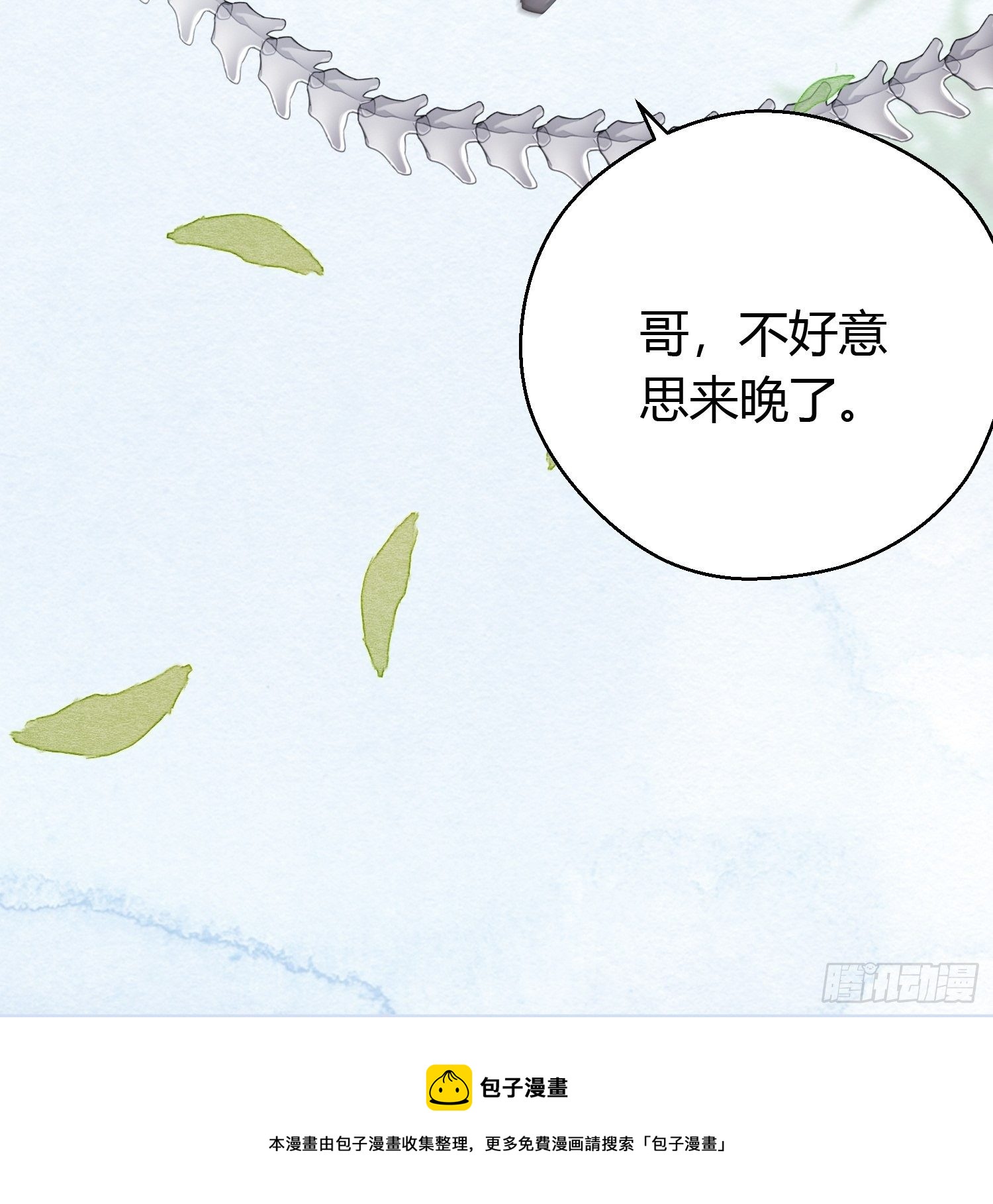 第三十三话 袭击（上）86