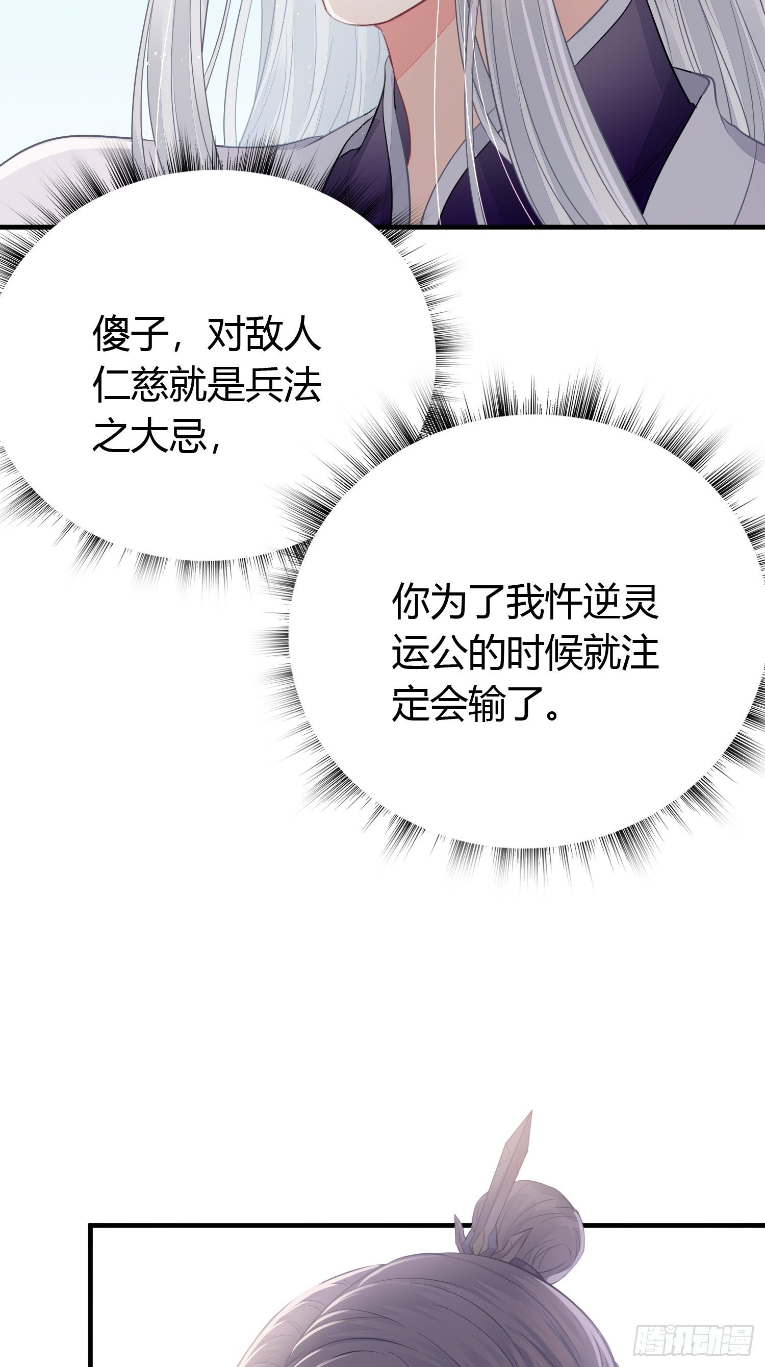第三十三话 袭击（上）24