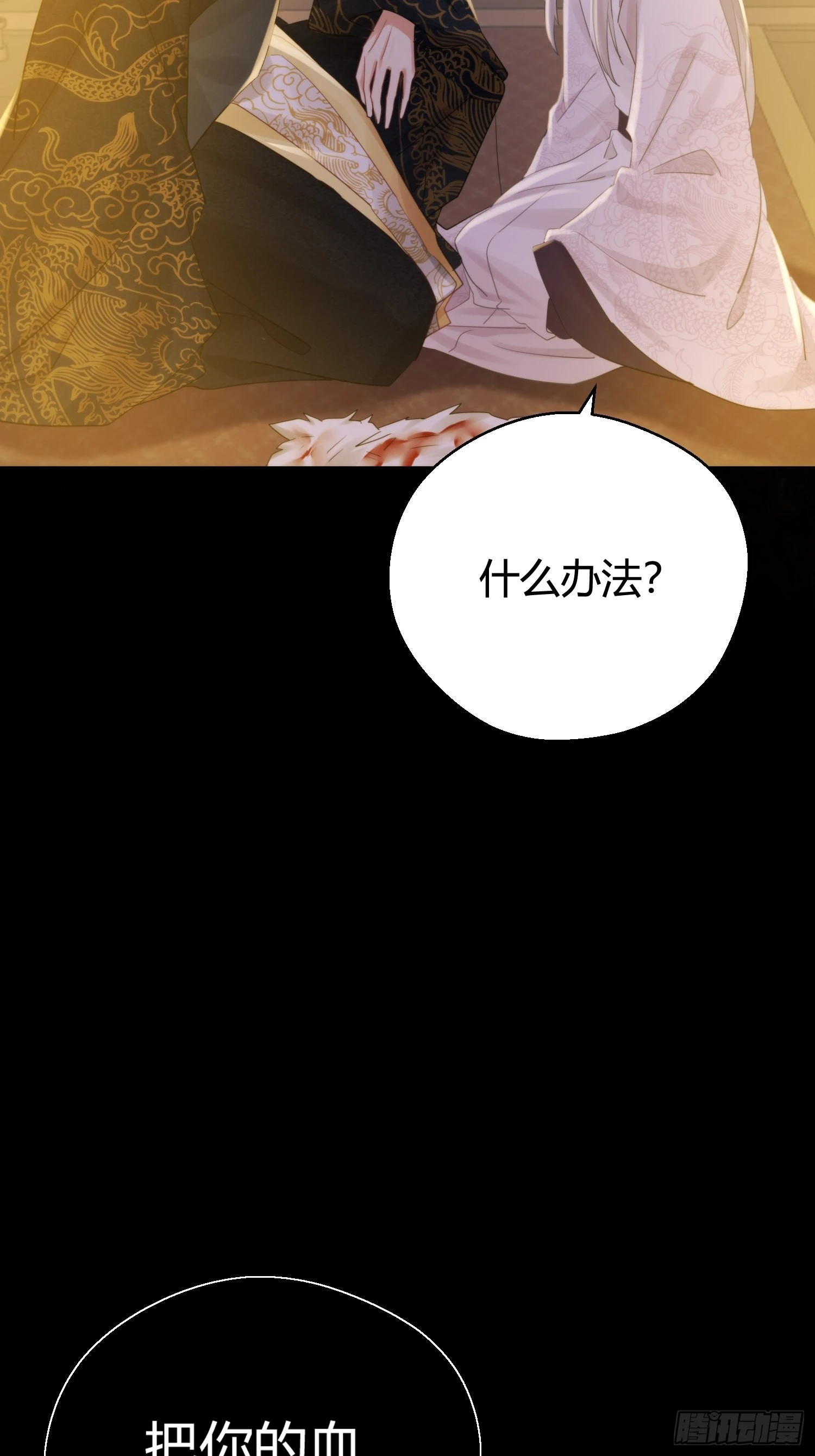 第五十话  逢生24
