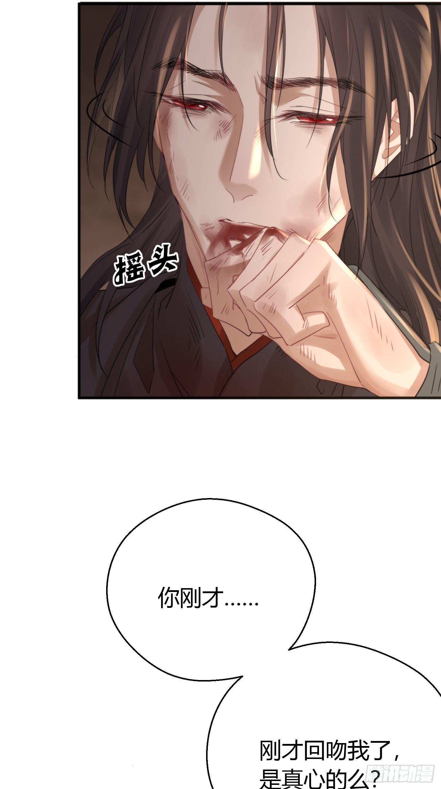第四十八话 定情51