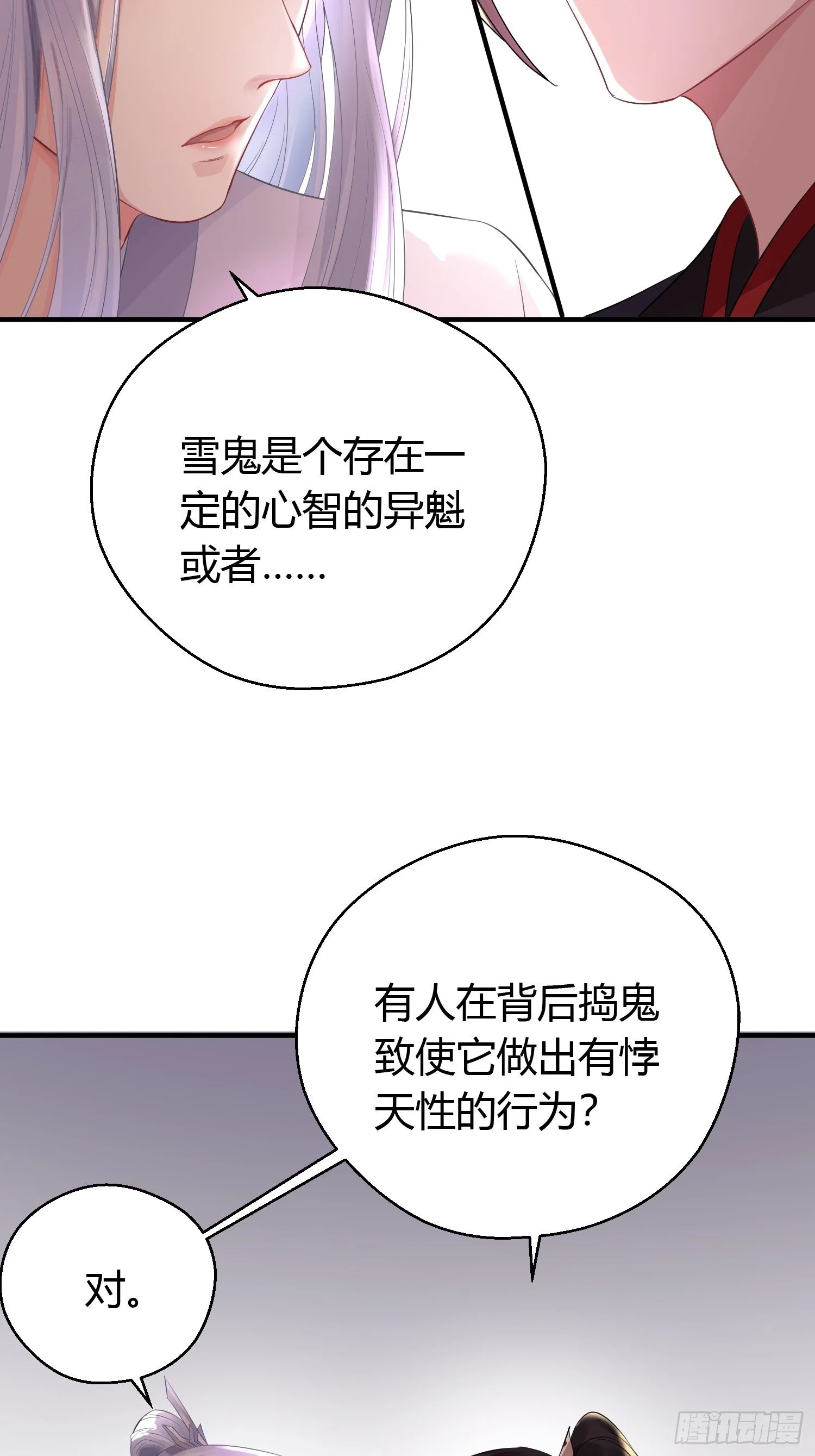 第十一话 乐绛34