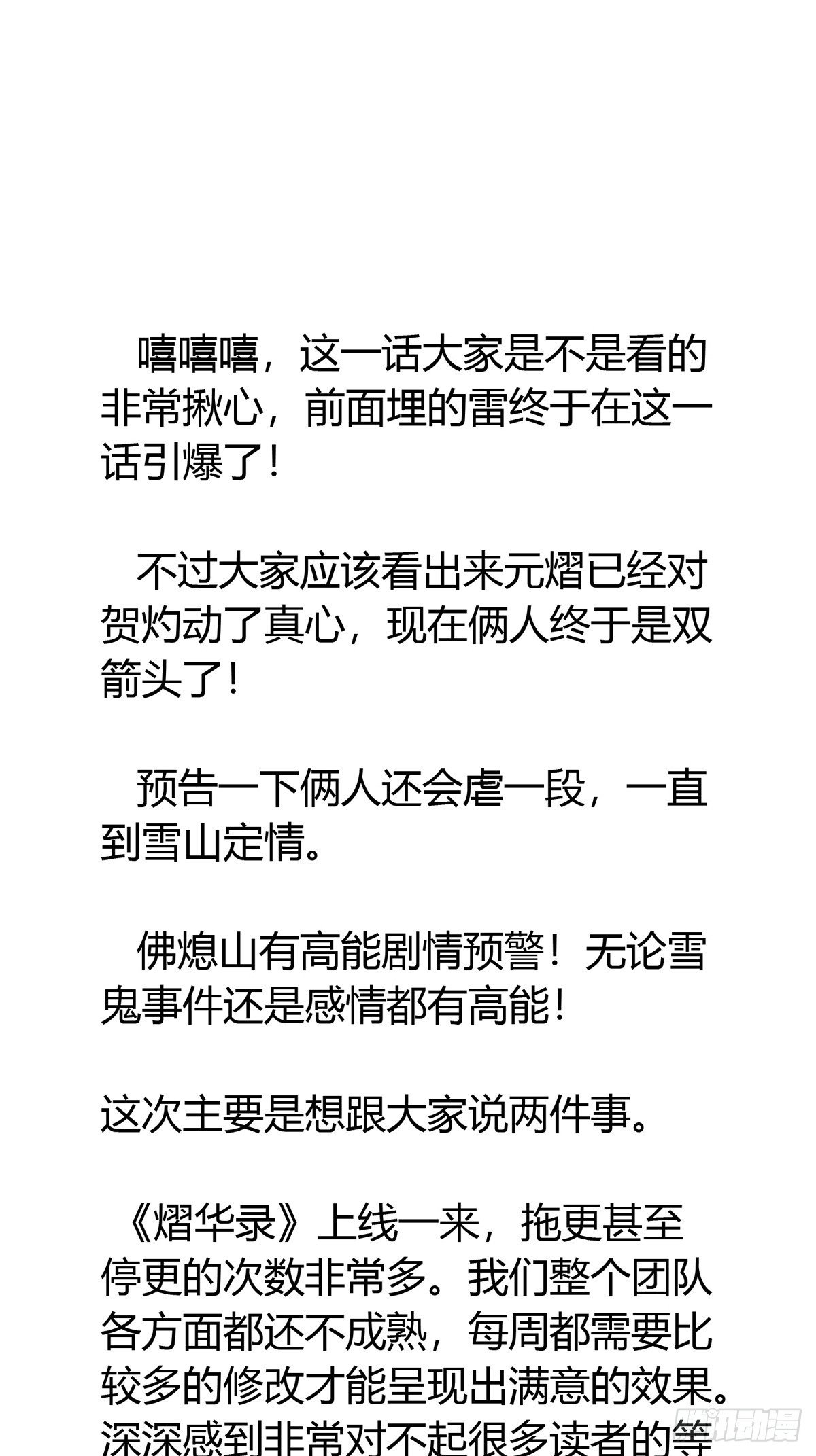 第三十七话 心伤64