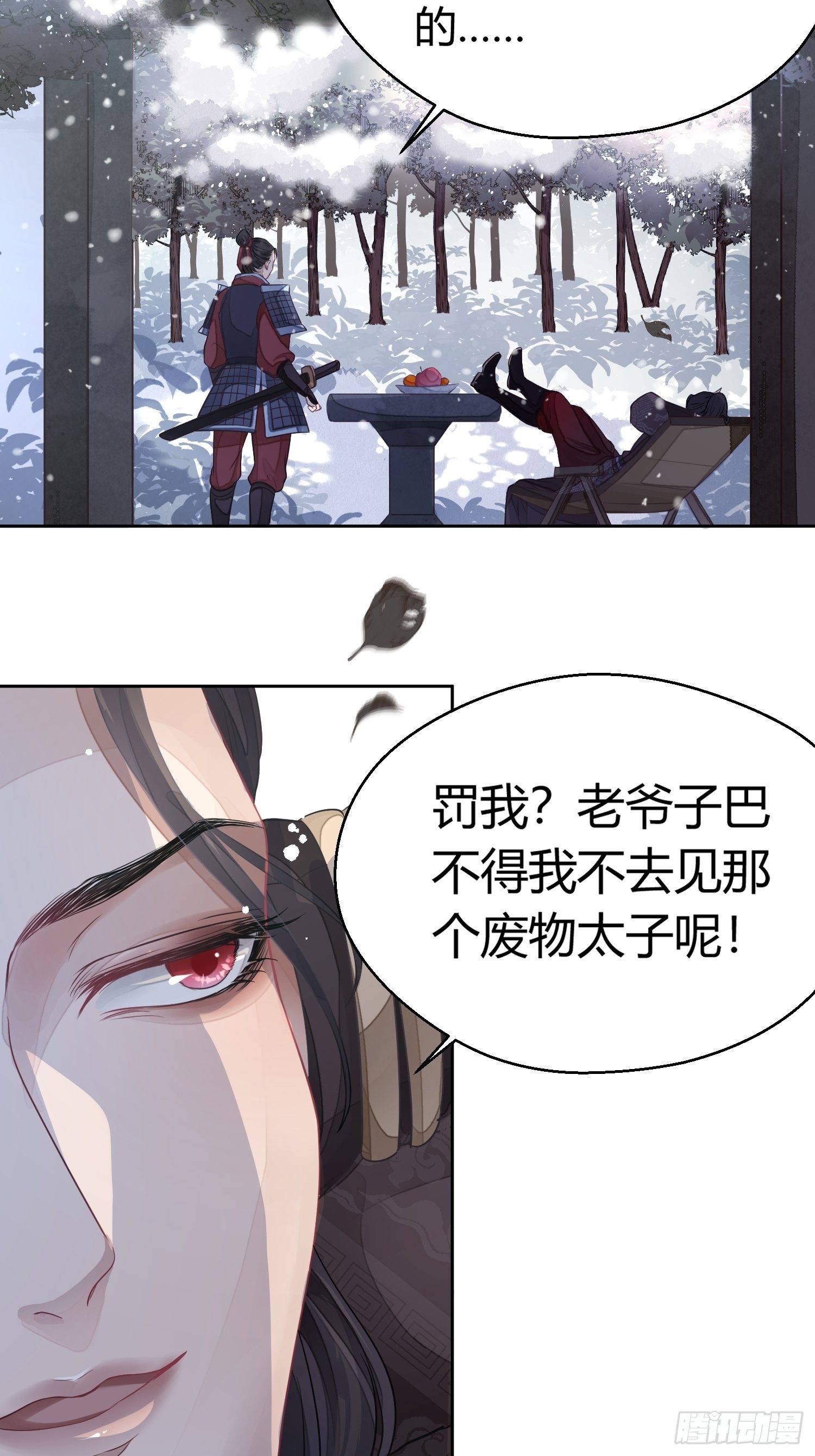 第一话（下）初遇10