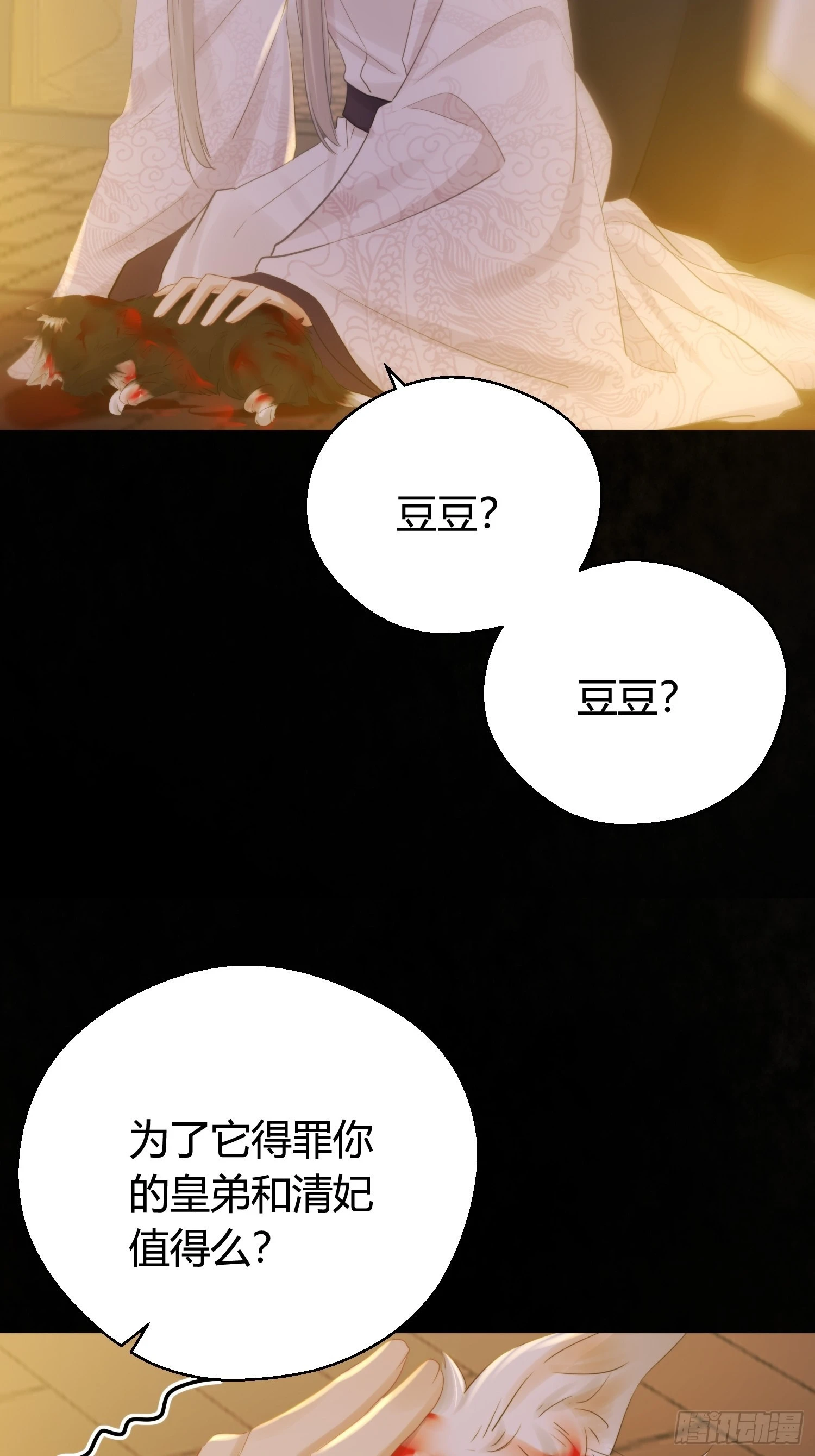第五十话  逢生7