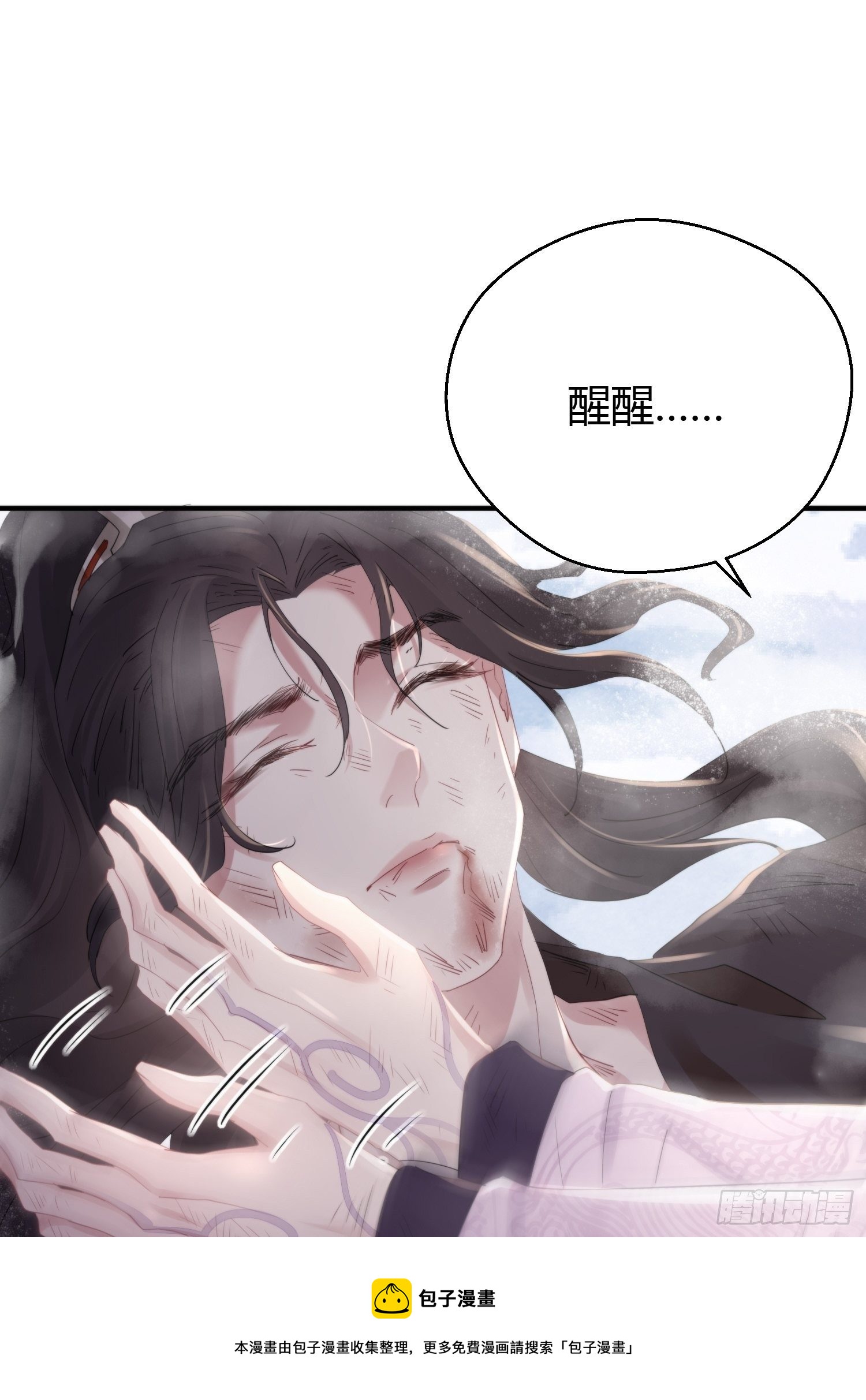 第四十七话 雪崩（下）16