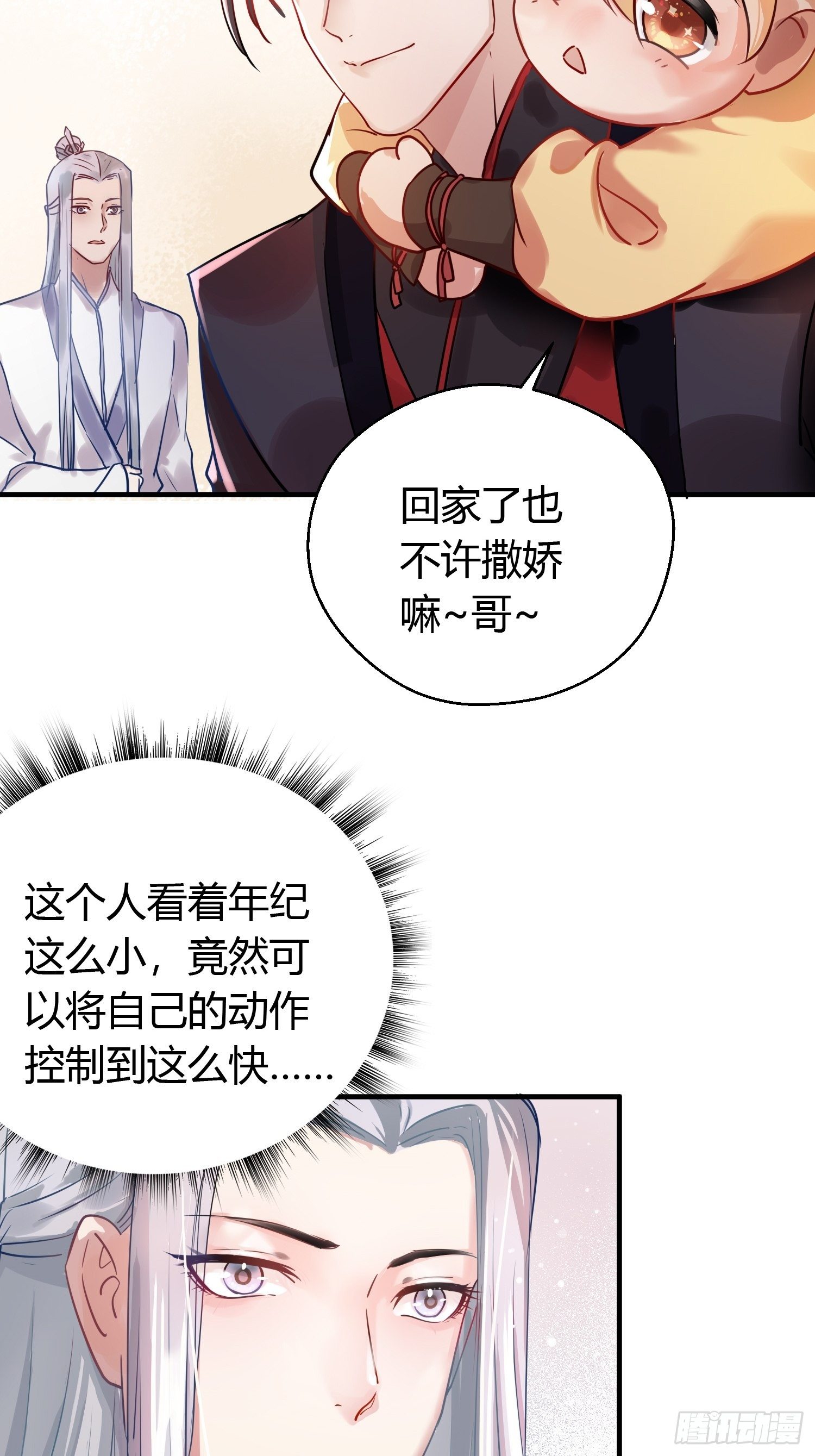 第十二话 乐绛（下）10