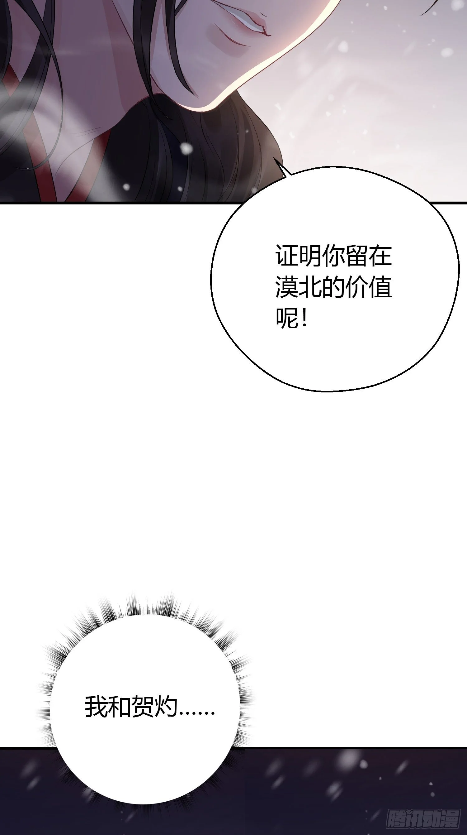 第十一话 乐绛14