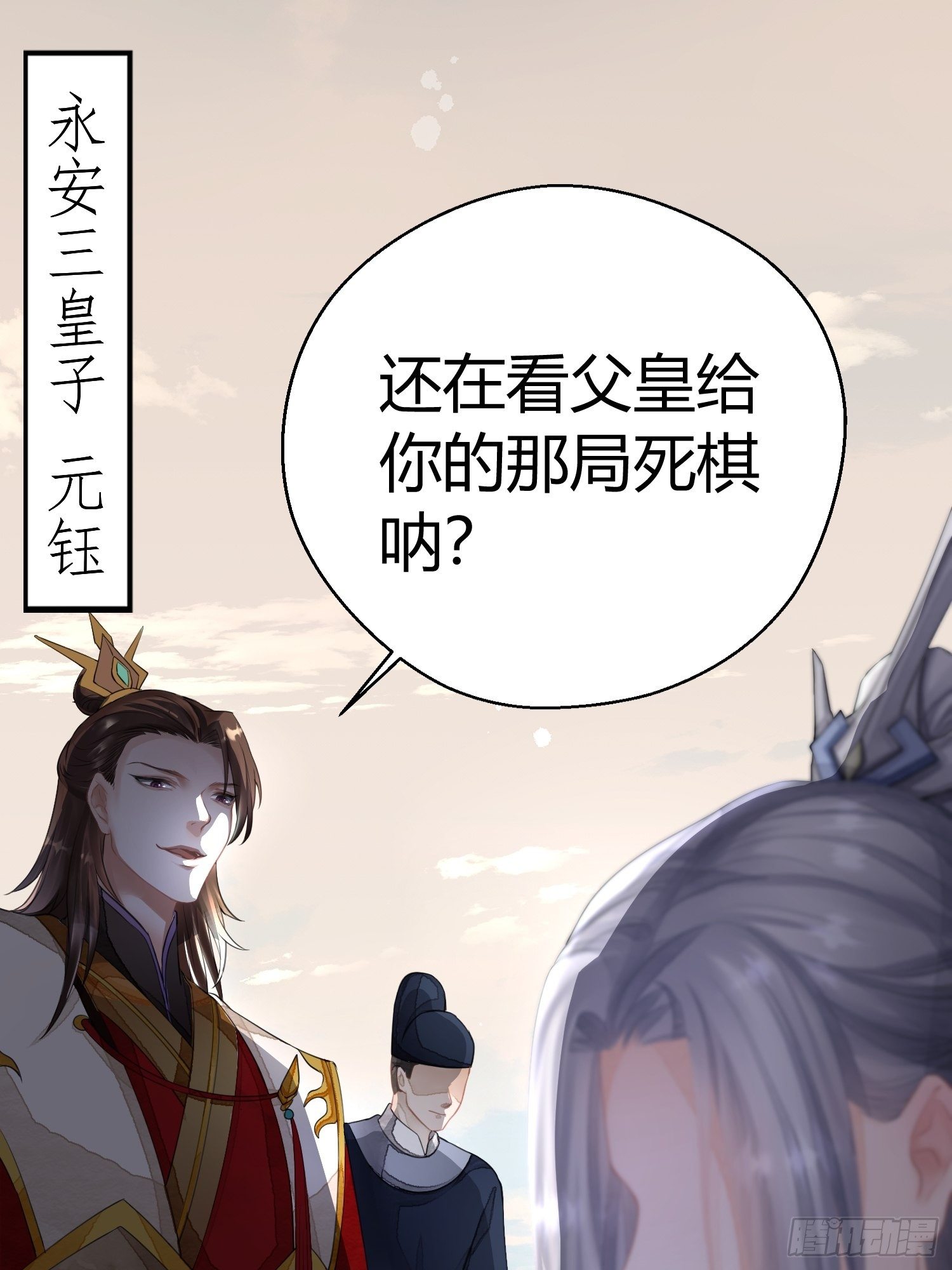第一话（上）破局10