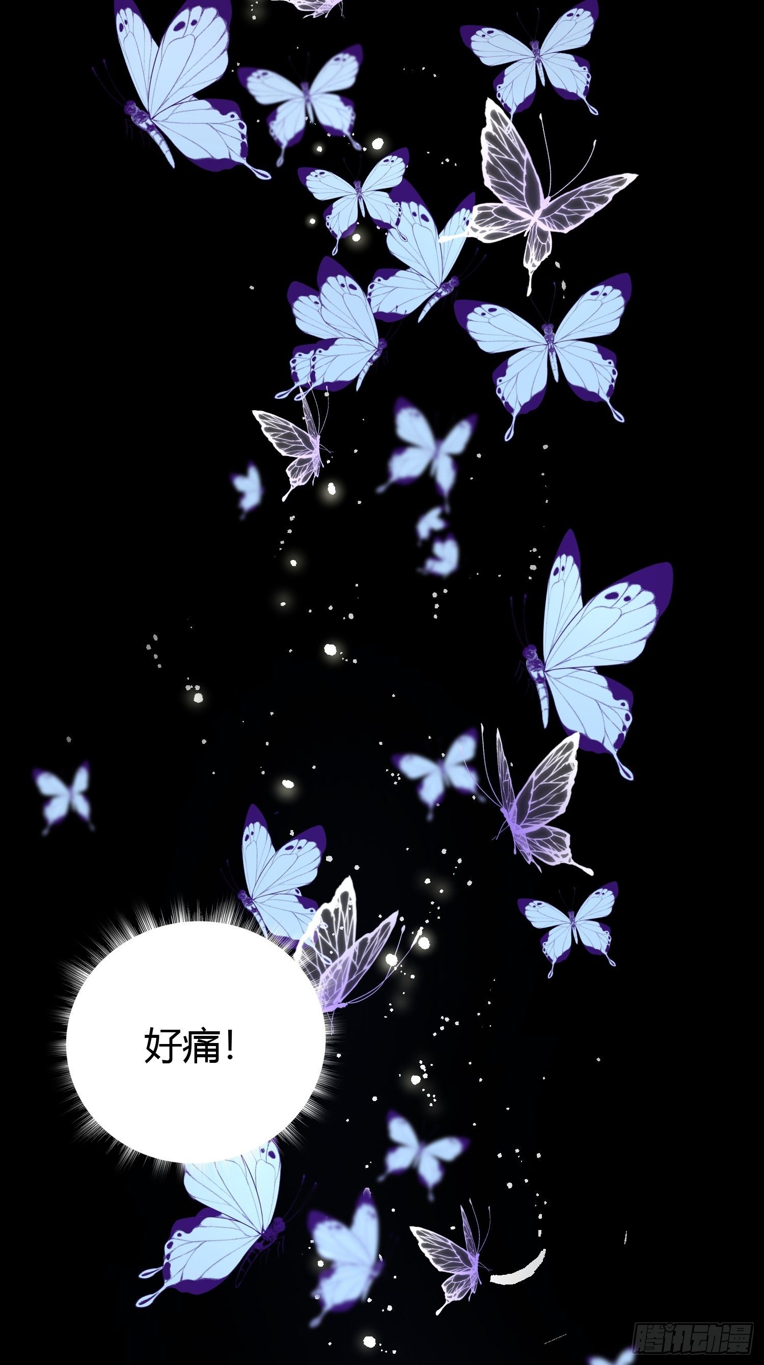 第六话 蝶吻3