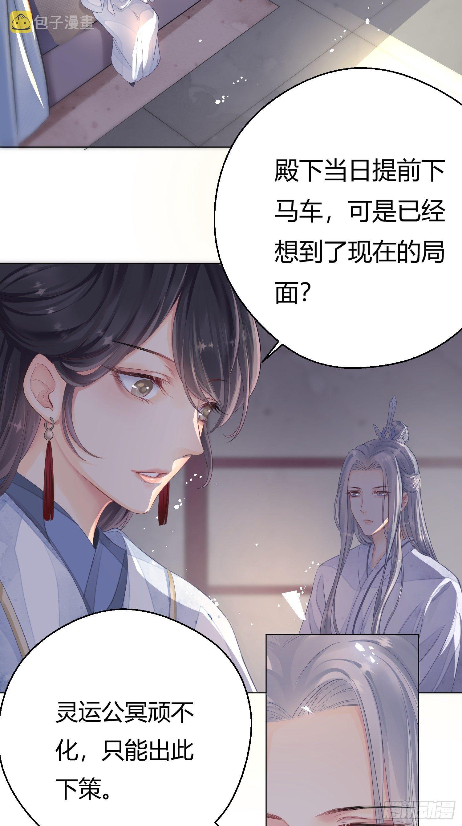 第二话 底细29