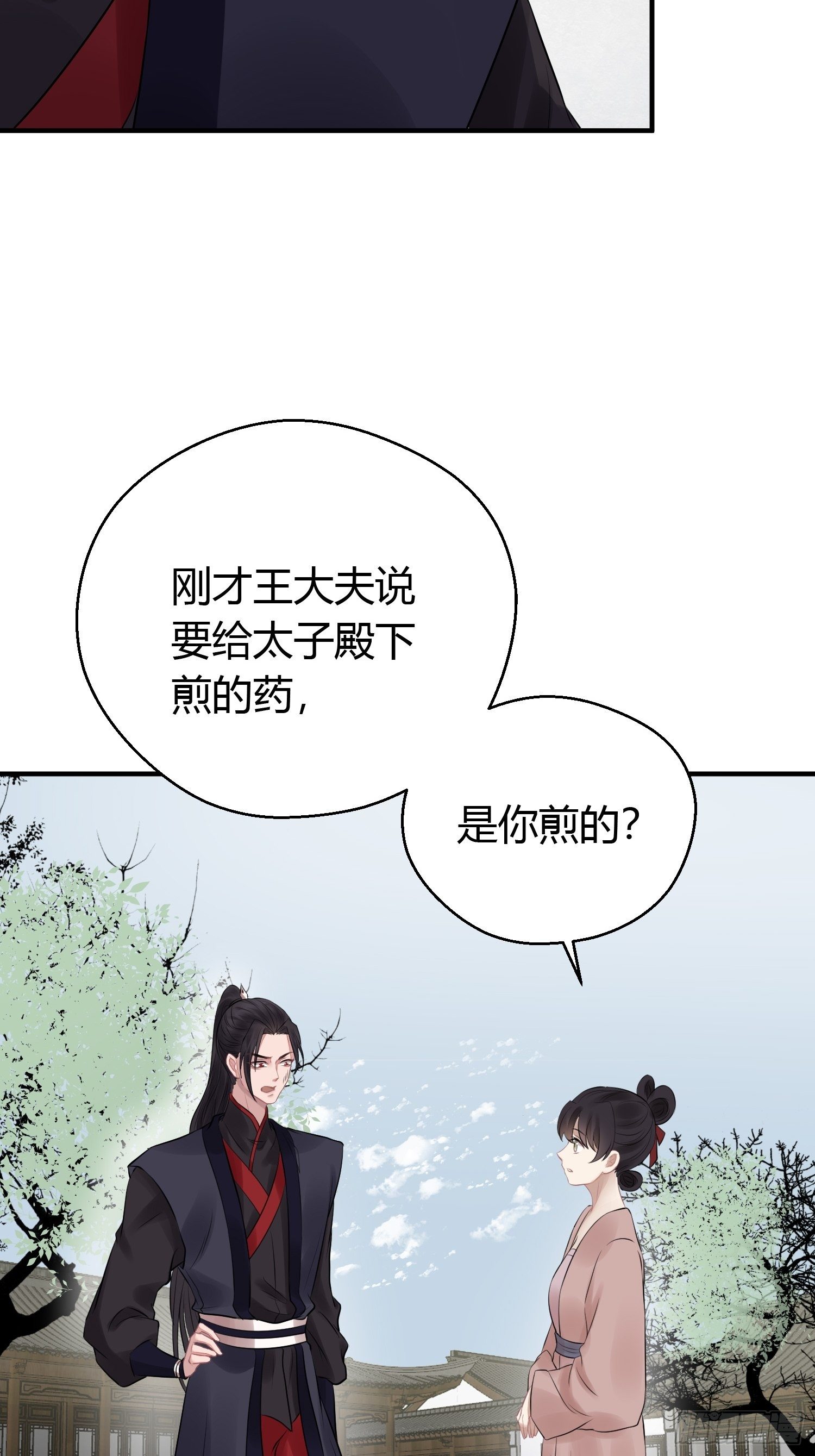 第二十话 病发（下）34
