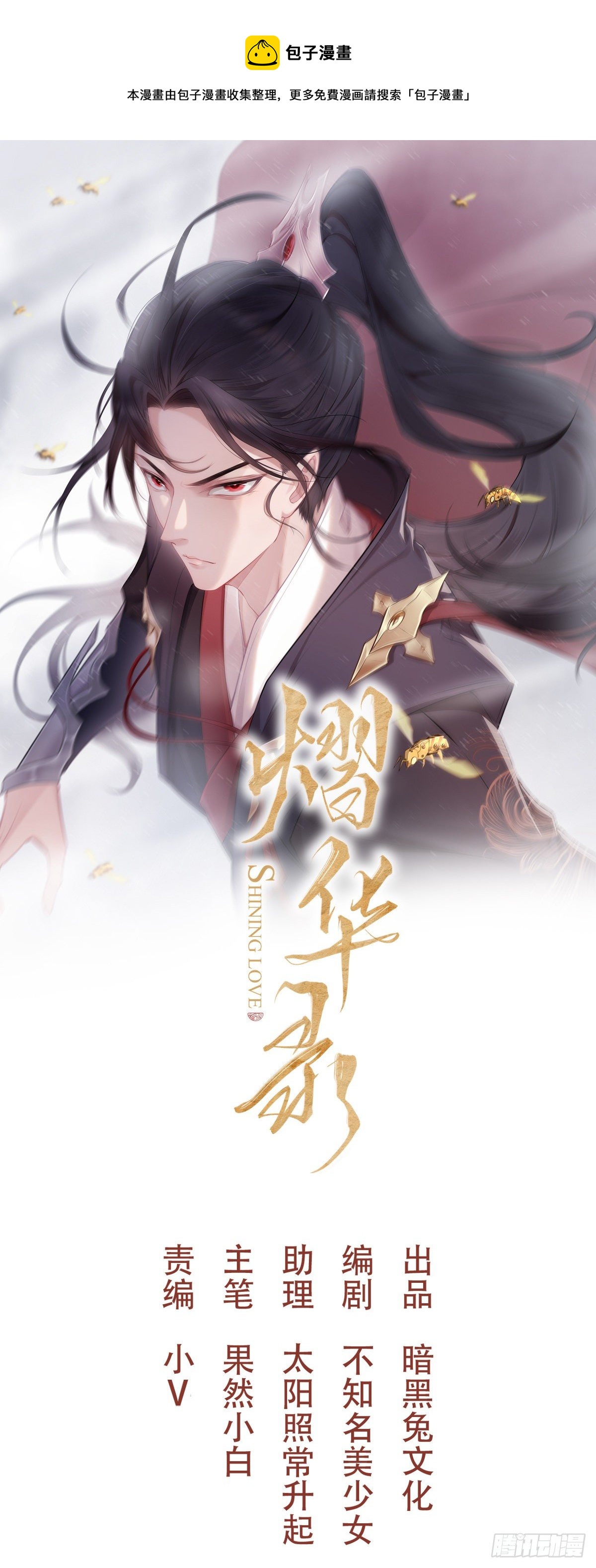 第四十五话 前尘（下）0