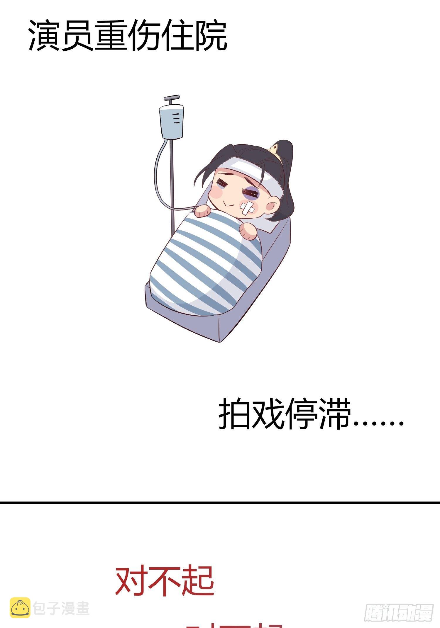 请假通知4