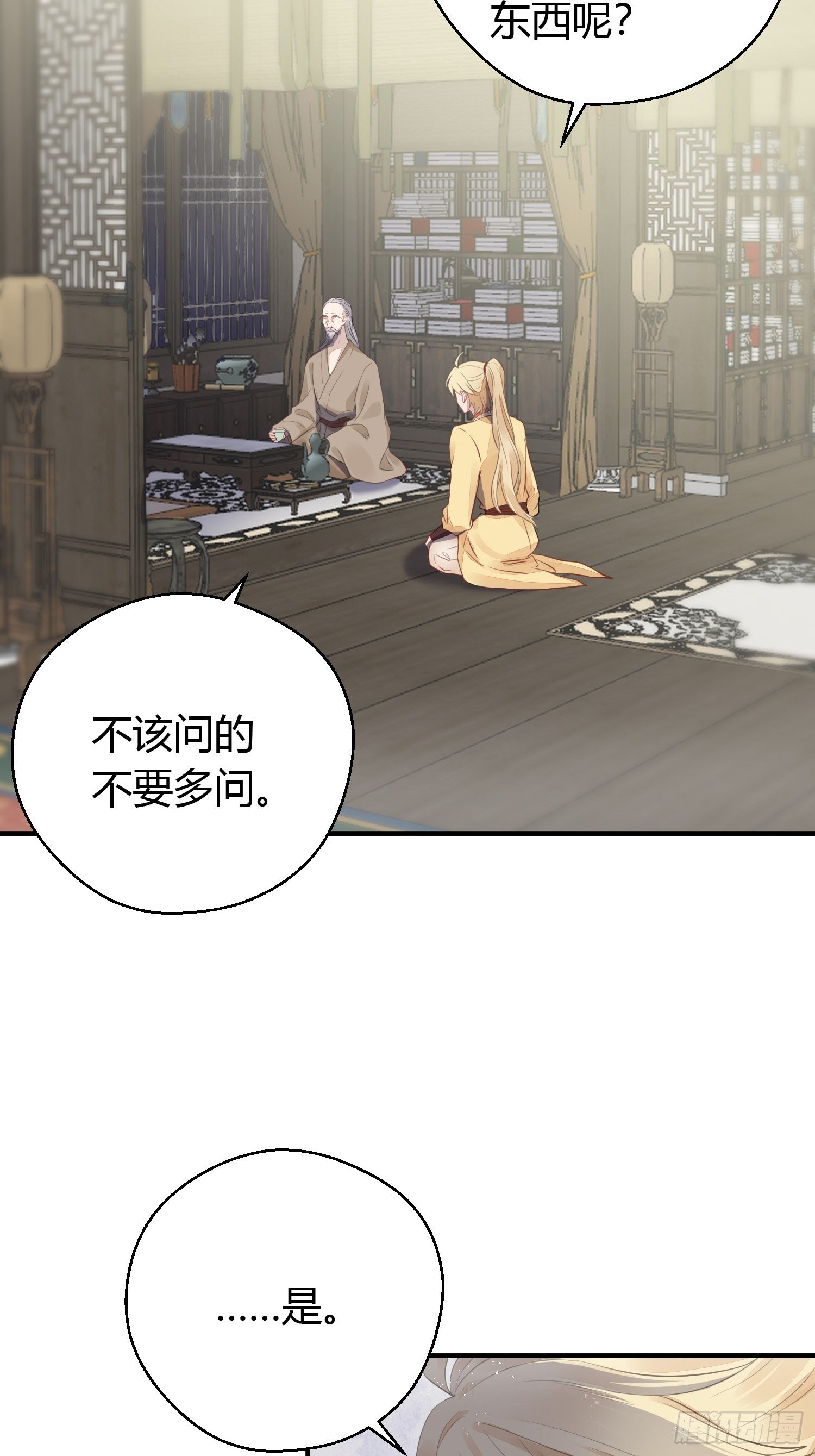 第十五话 心事（上）16