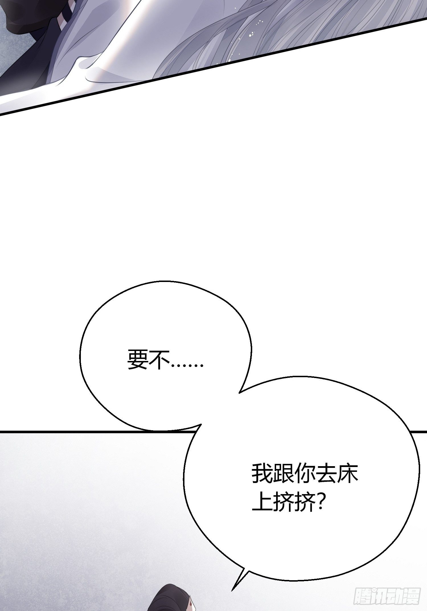 第十五话 心事（下）3