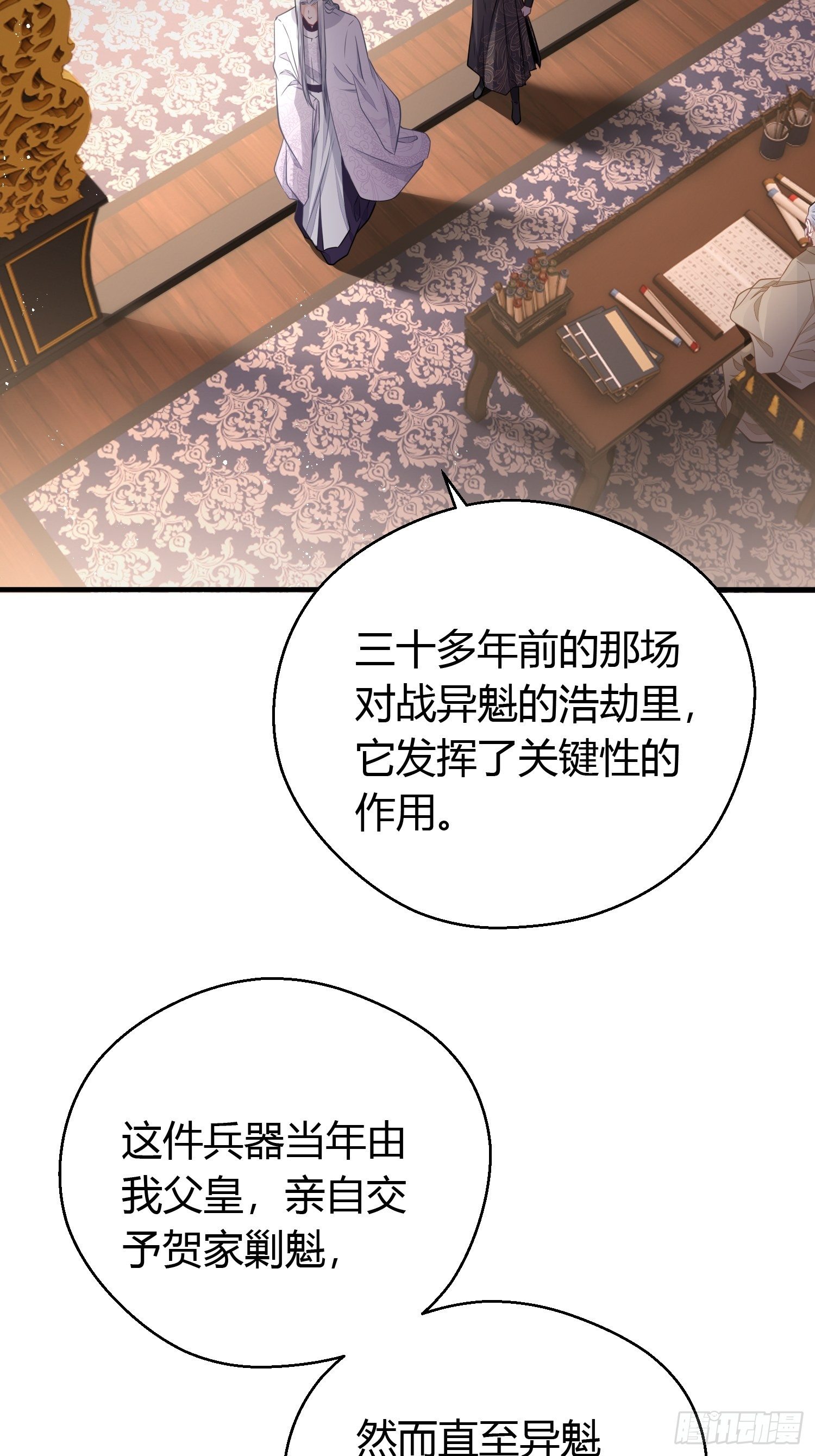 第三十六话 逼问14
