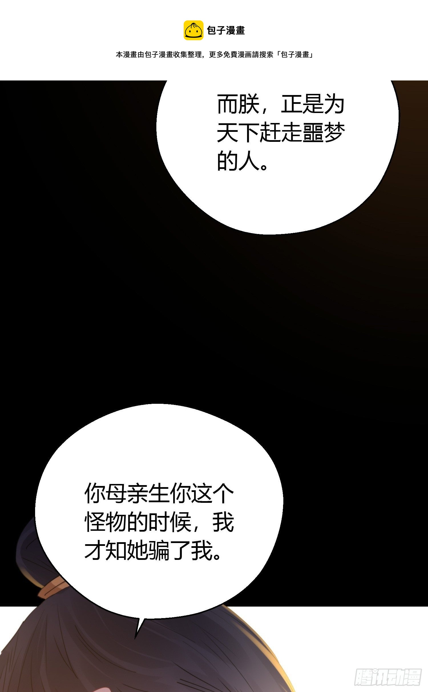 第四十五话 前尘（下）32