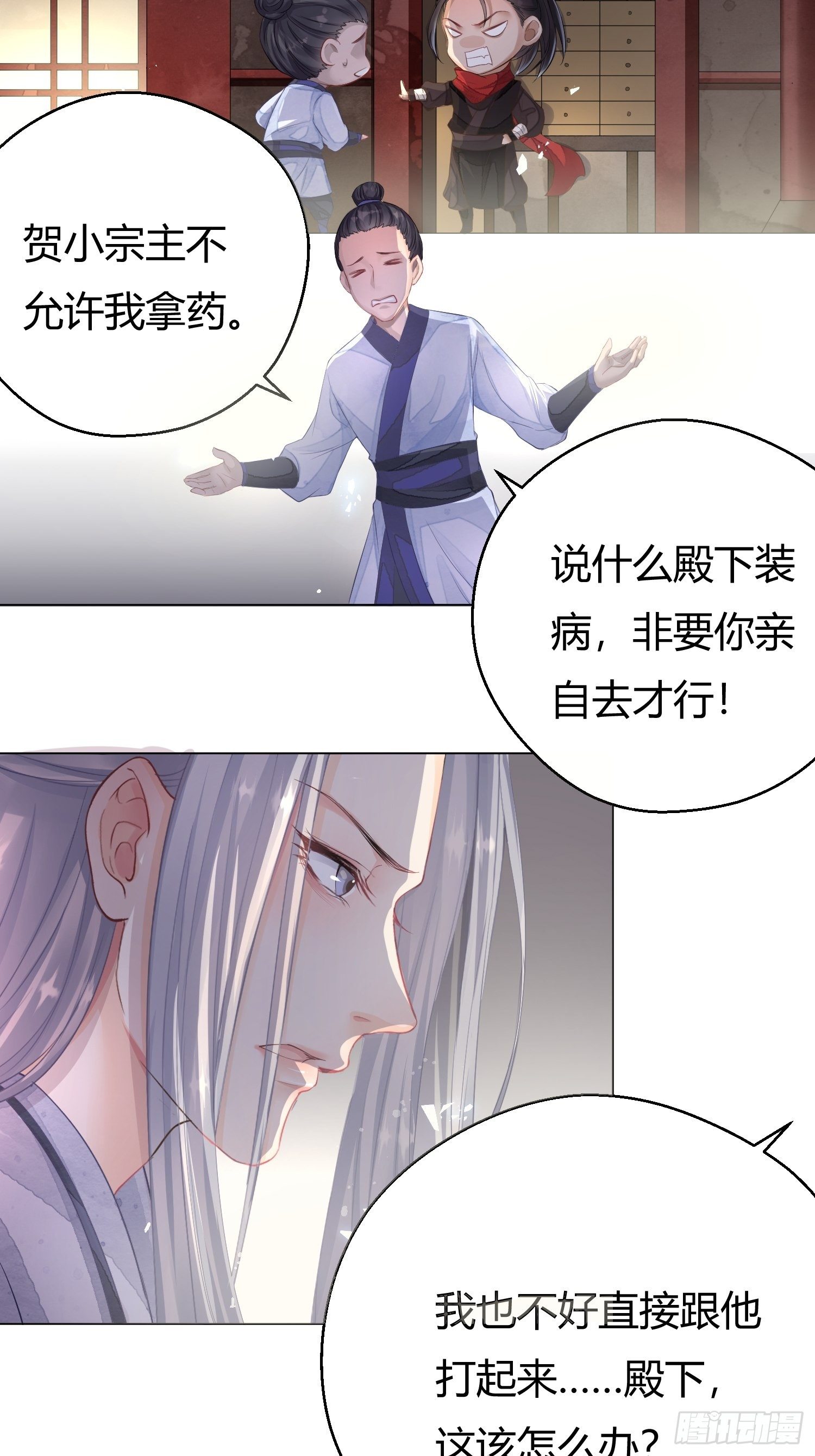 第二话 底细32